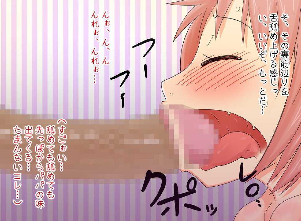 [Akatsuki Katsuya no Circle] Papa ga DeliHeal ni Kayou Riyuu... - Page 37
