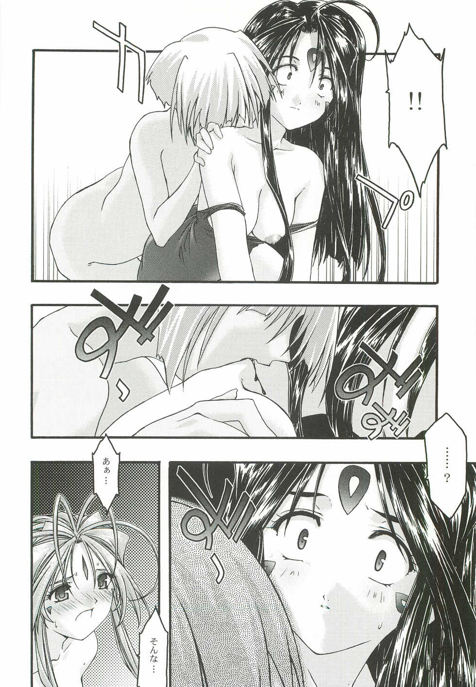 [sandglass (Uyuu Atsuno)] Ao 5 (Ah! My Goddess) - Page 29