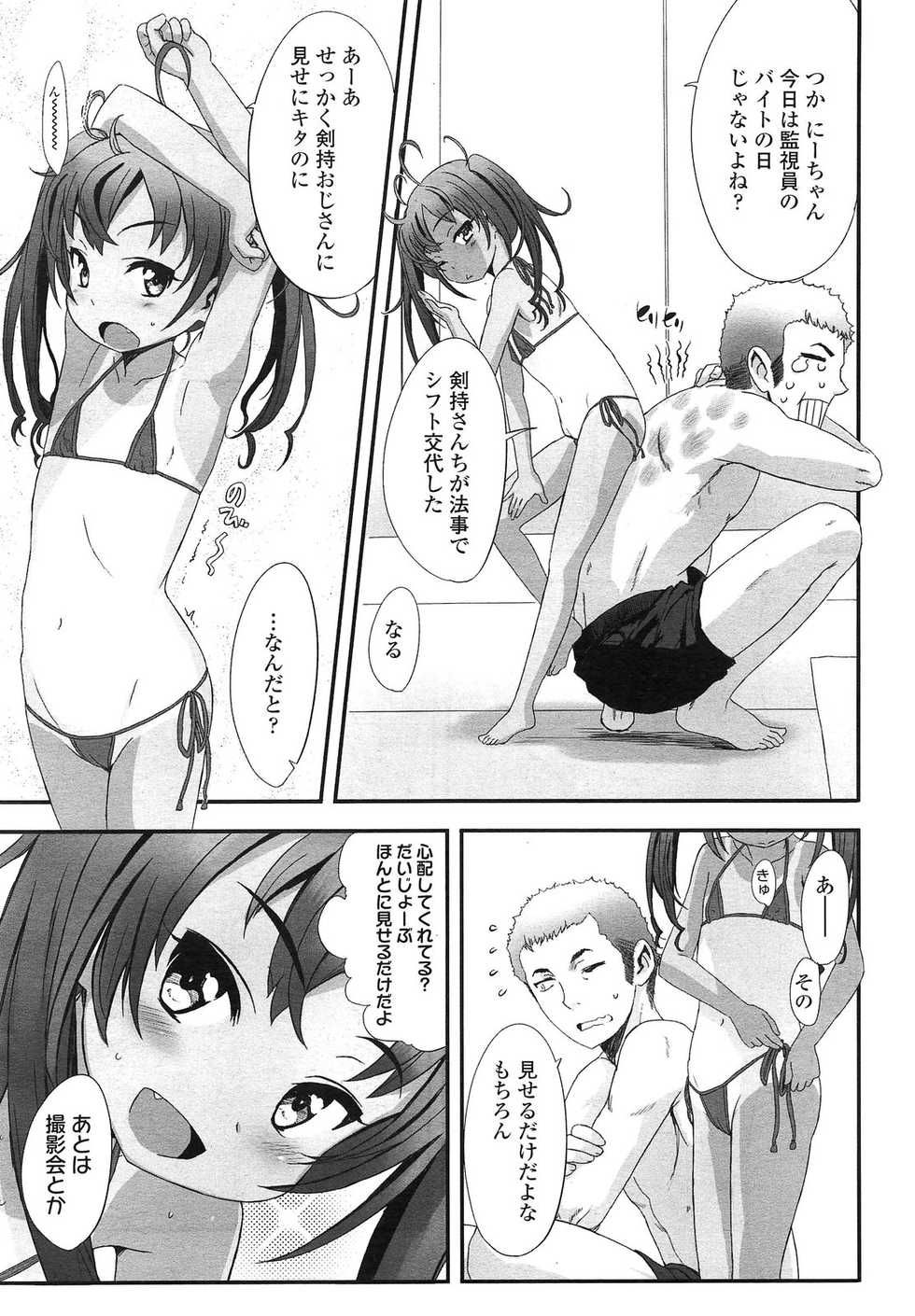 COMIC LO 2013-03 - Page 5