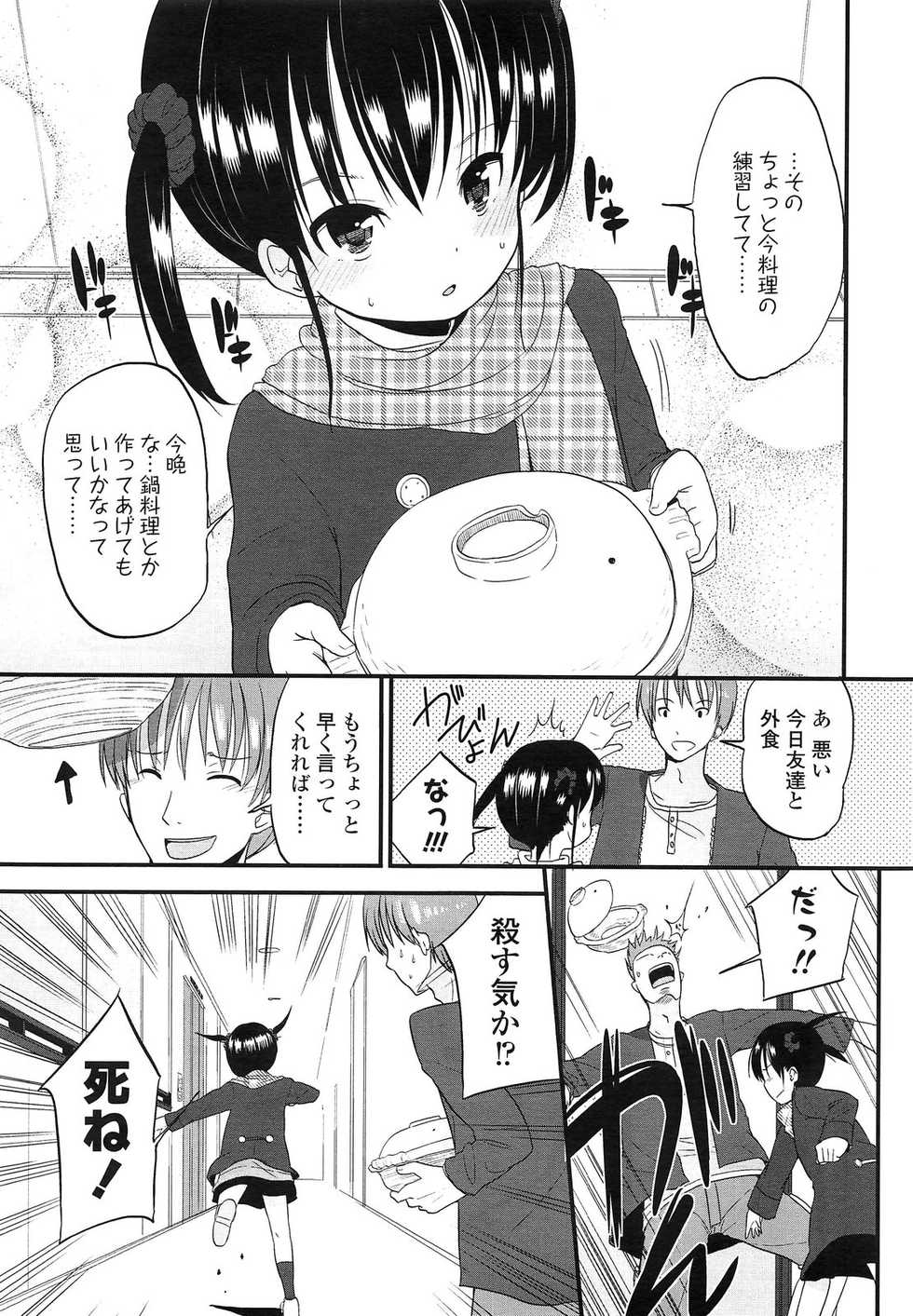 COMIC LO 2013-03 - Page 33