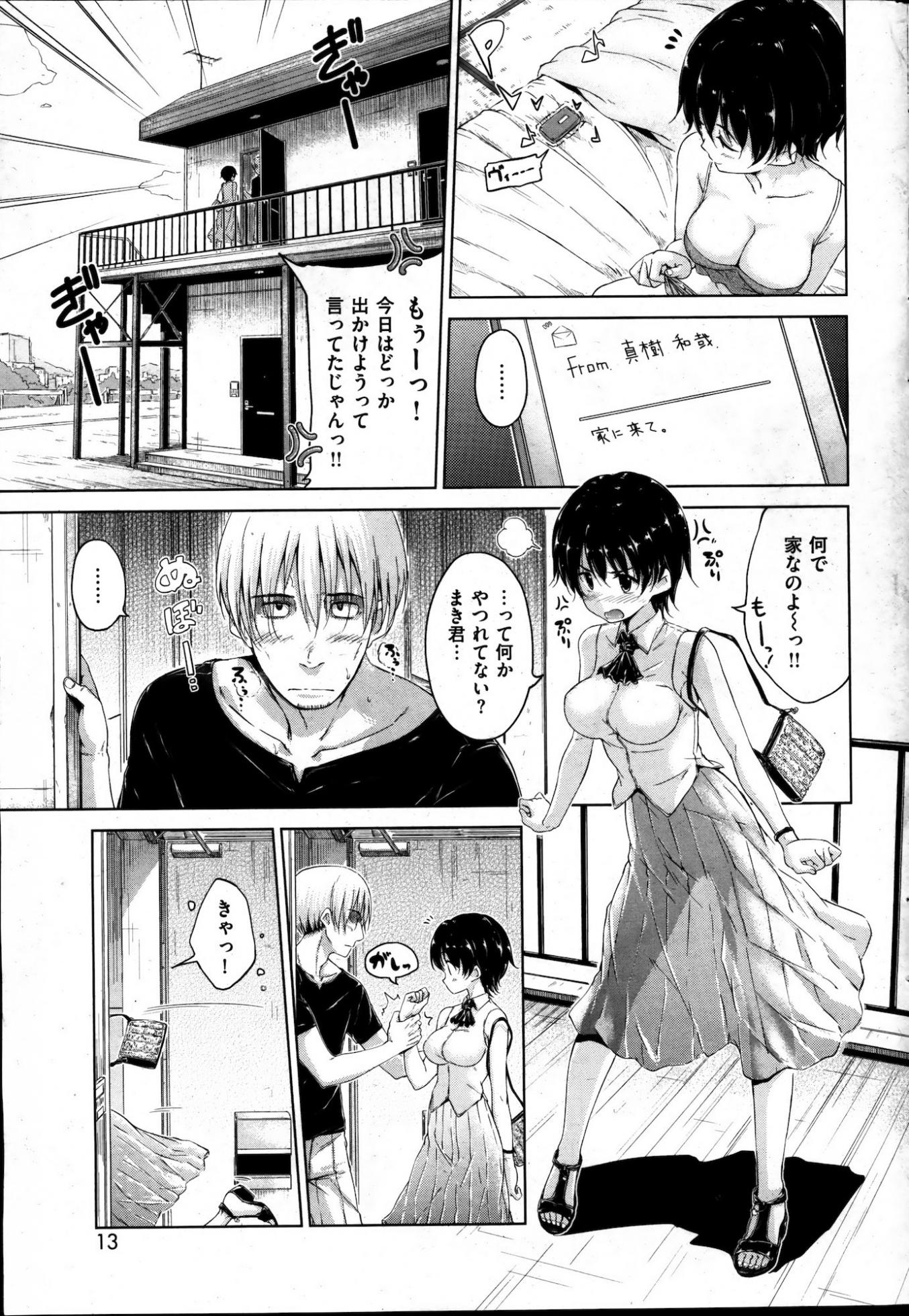 COMIC Kairakuten BEAST 2012-10 - Page 13
