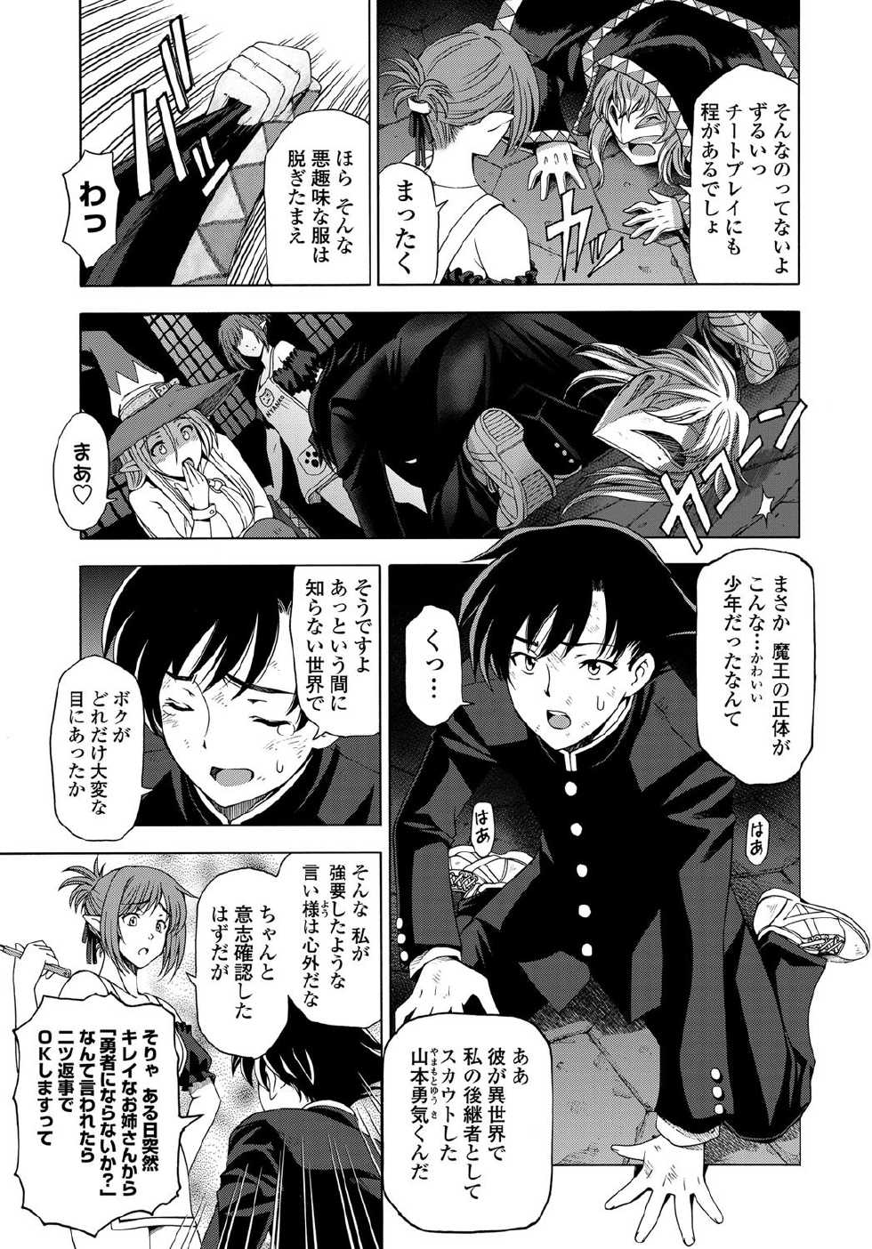 COMIC Penguin Celeb 2011-12 [Digital] - Page 12