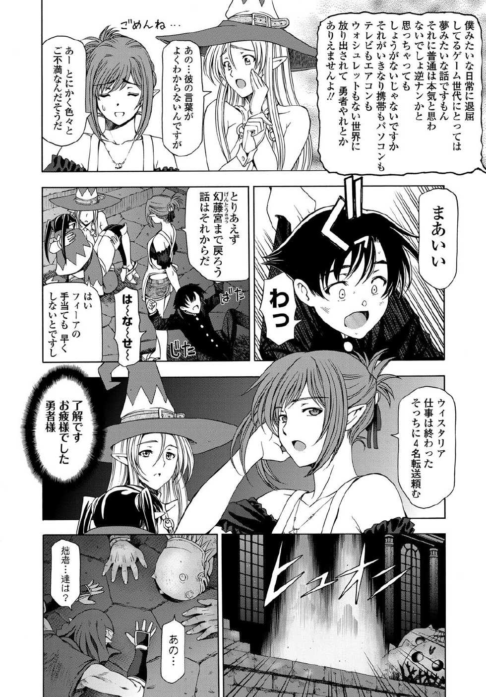 COMIC Penguin Celeb 2011-12 [Digital] - Page 13