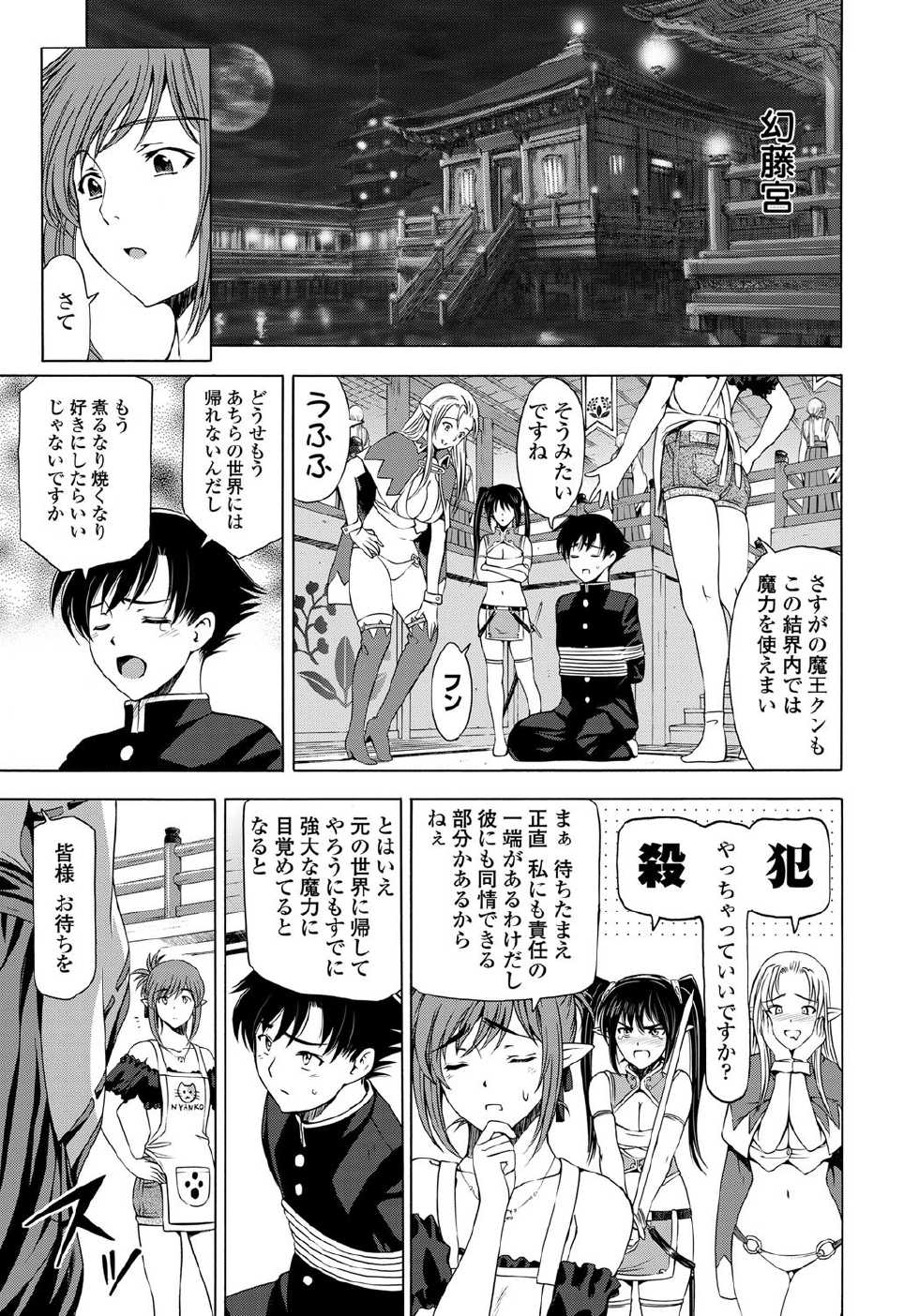 COMIC Penguin Celeb 2011-12 [Digital] - Page 14