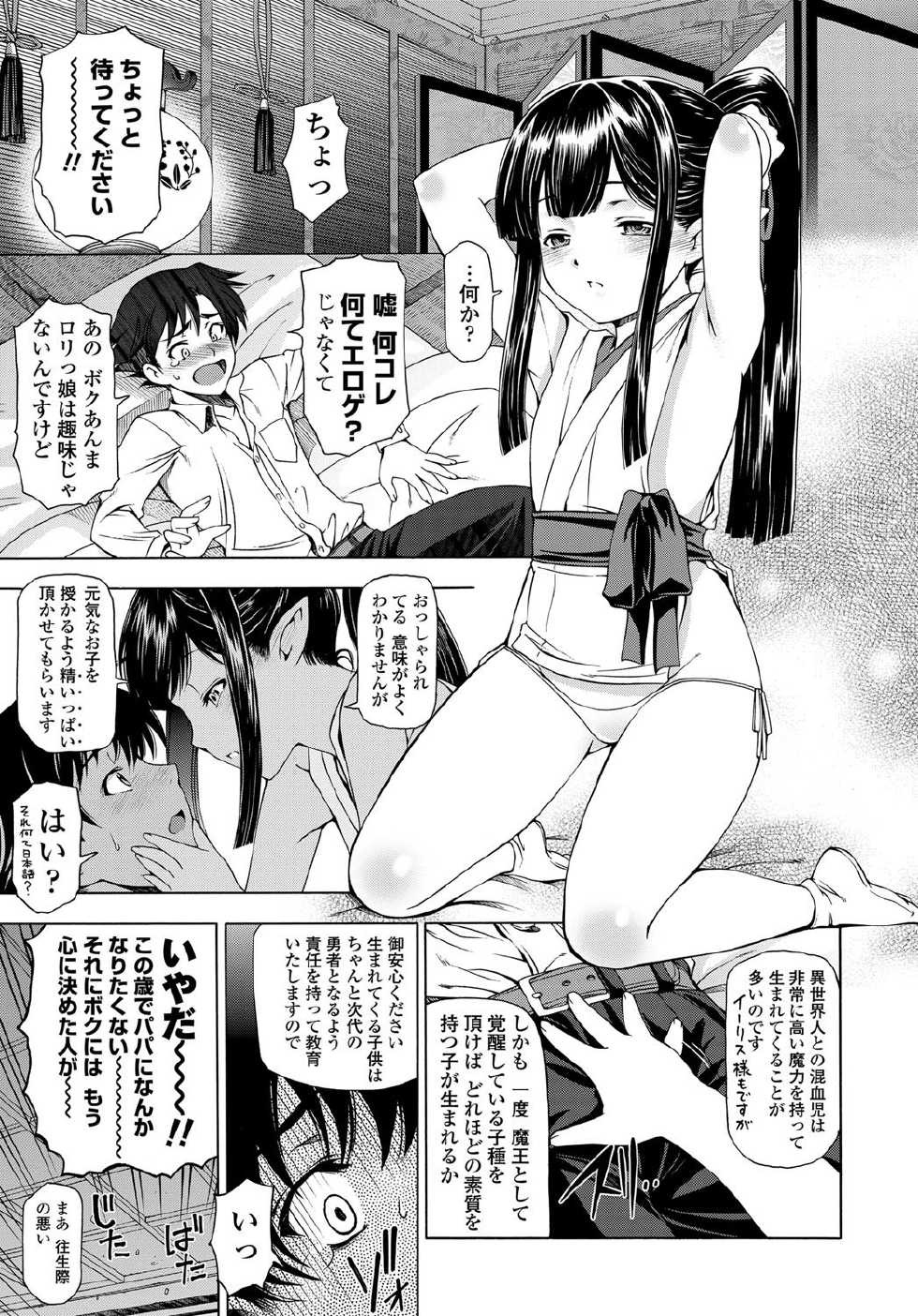 COMIC Penguin Celeb 2011-12 [Digital] - Page 16