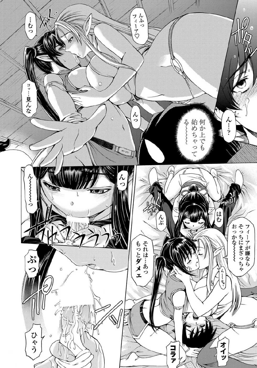 COMIC Penguin Celeb 2011-12 [Digital] - Page 19