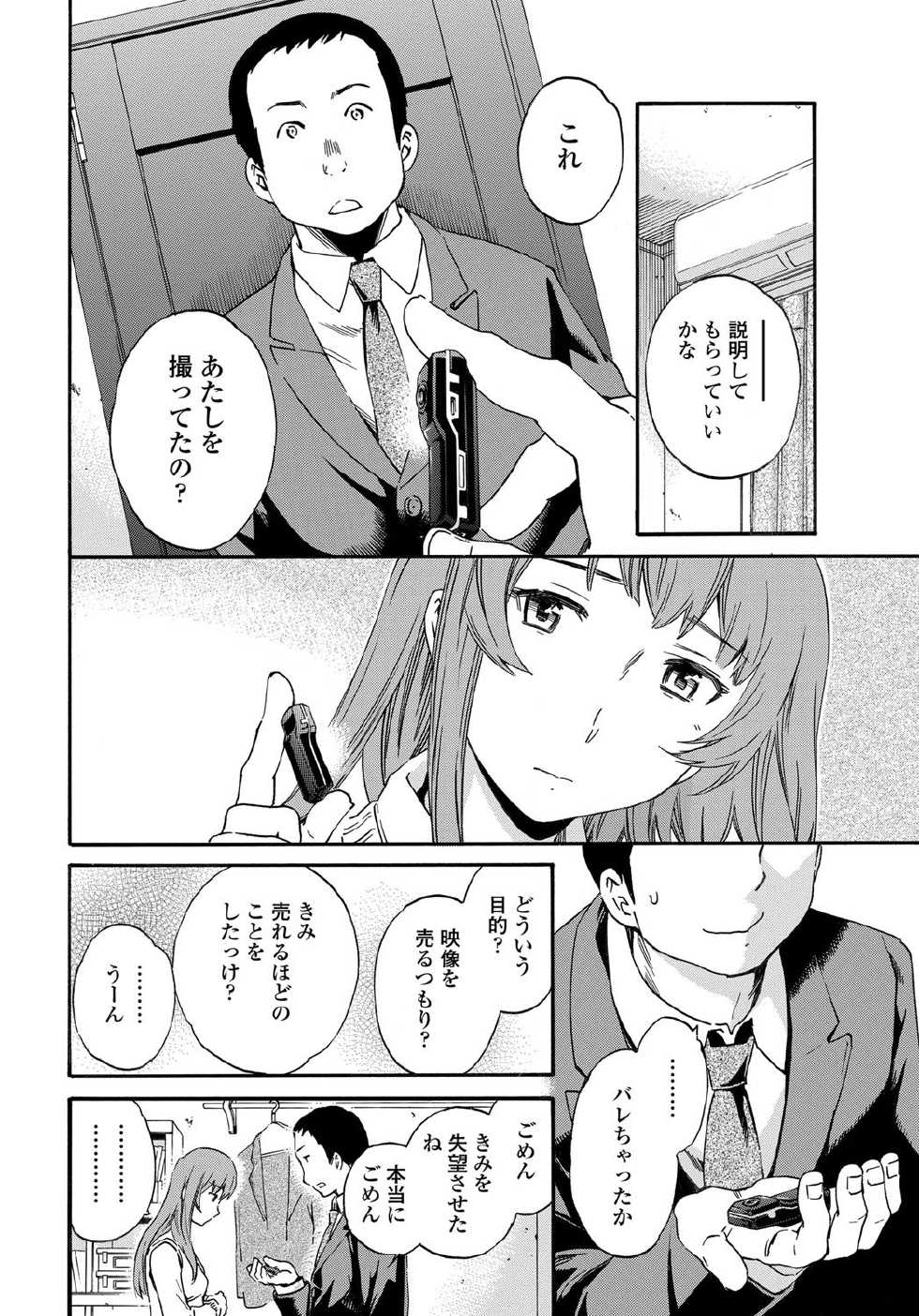COMIC Penguin Celeb 2011-12 [Digital] - Page 35