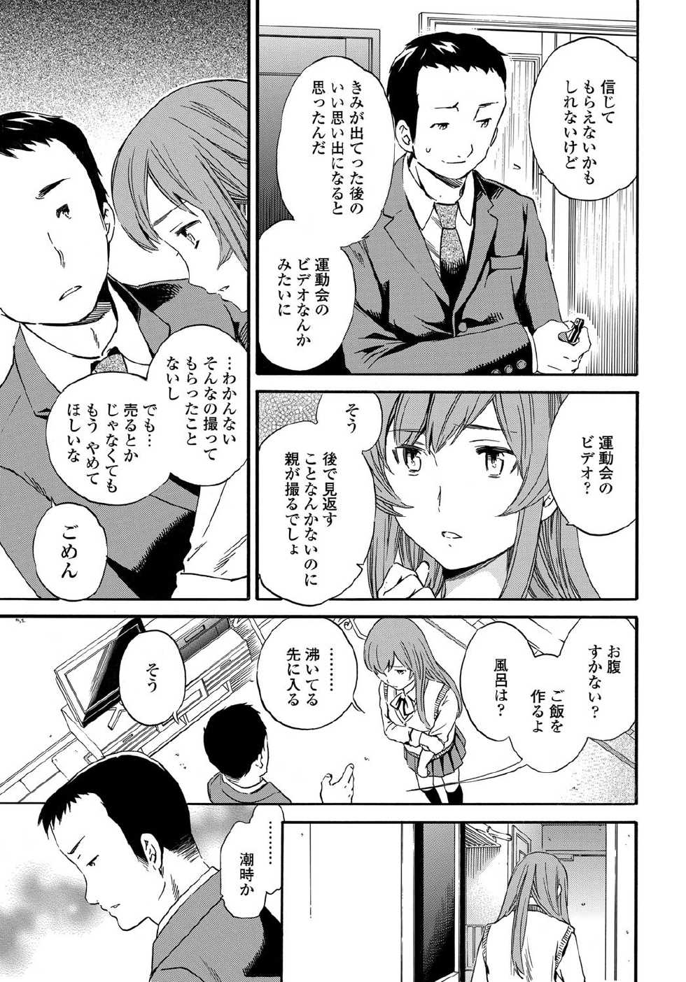 COMIC Penguin Celeb 2011-12 [Digital] - Page 36