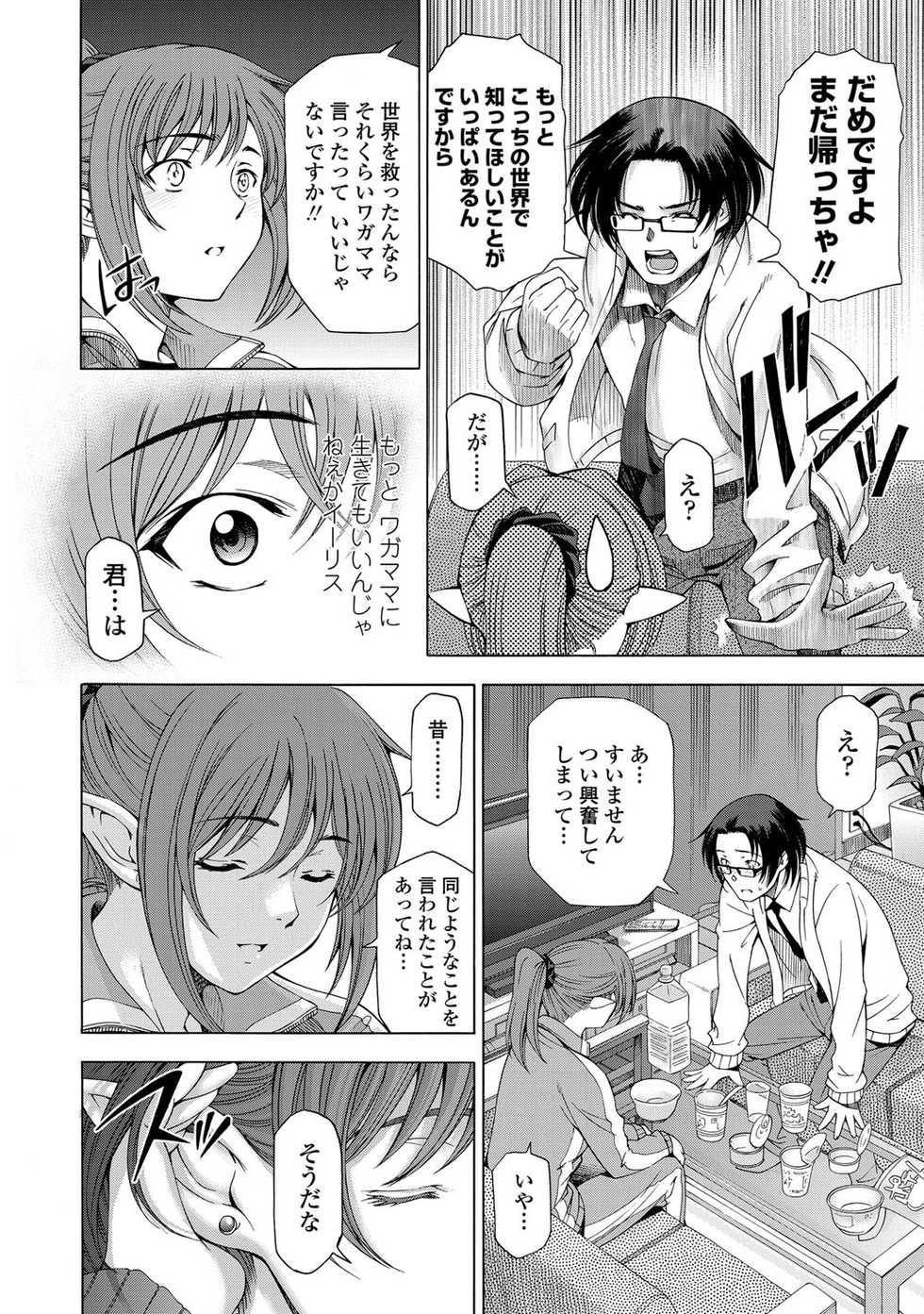 COMIC Penguin Celeb 2012-02 [Digital] - Page 15