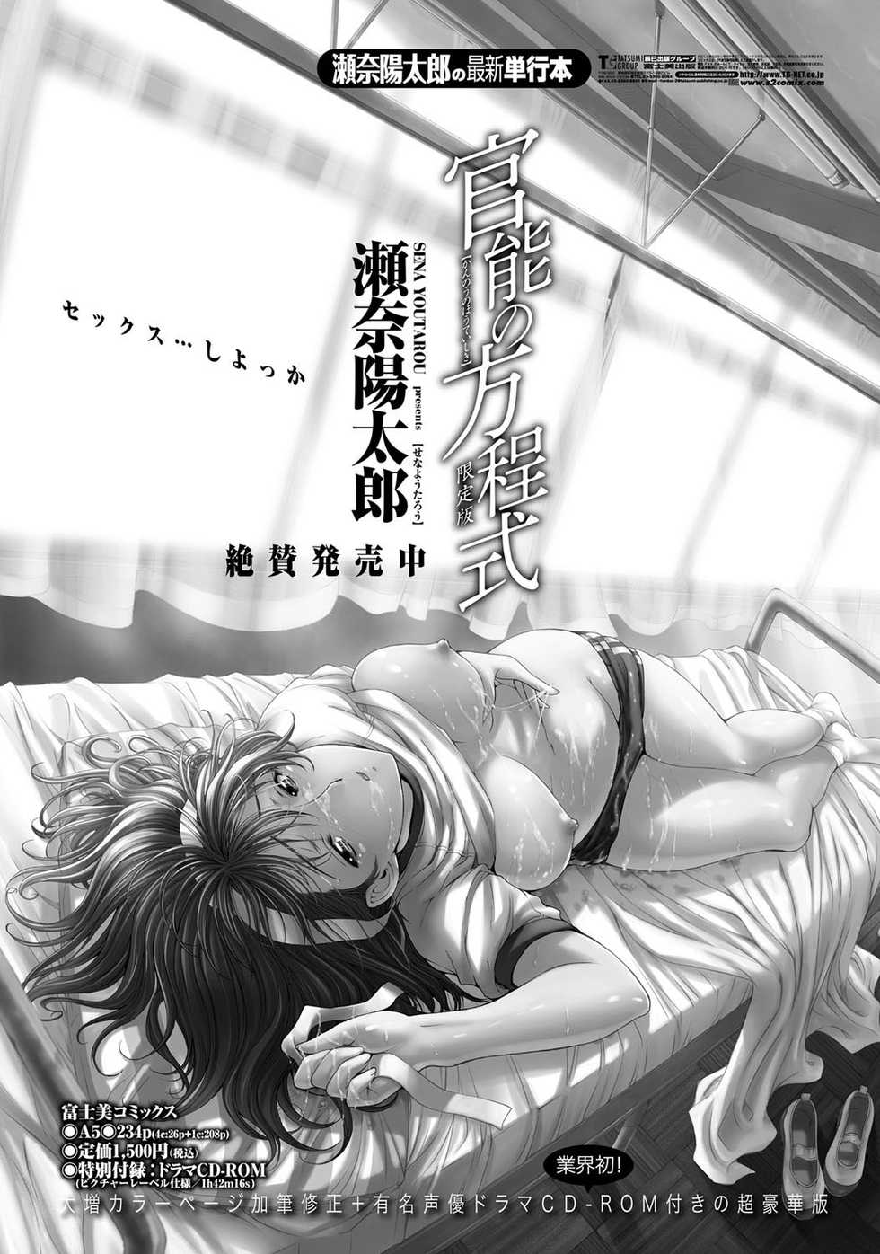 COMIC Penguin Celeb 2012-02 [Digital] - Page 30