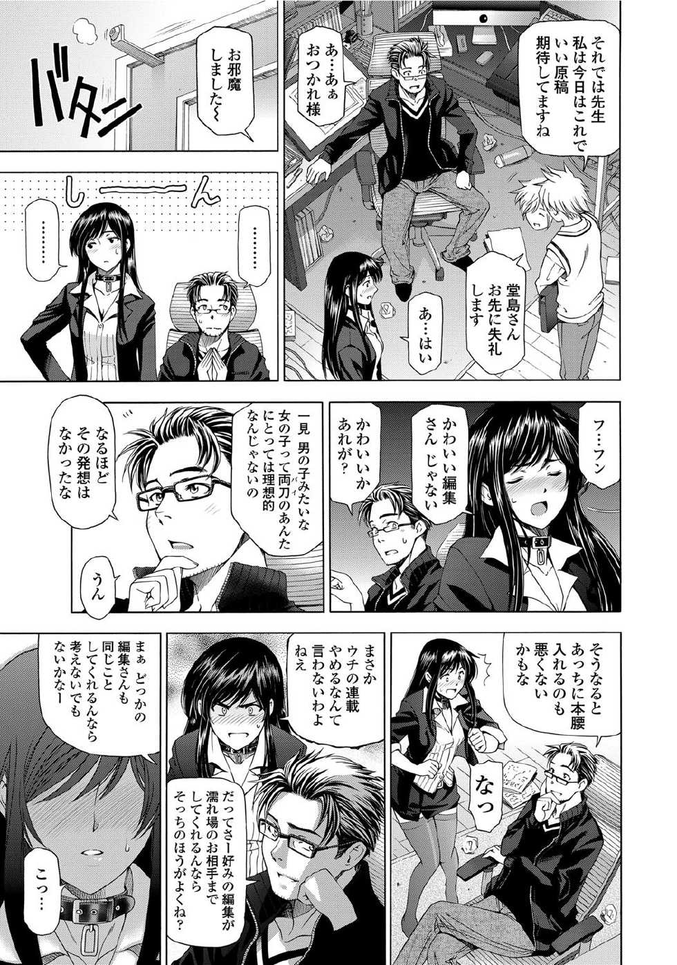 COMIC Penguin Celeb 2012-03 [Digital] - Page 14