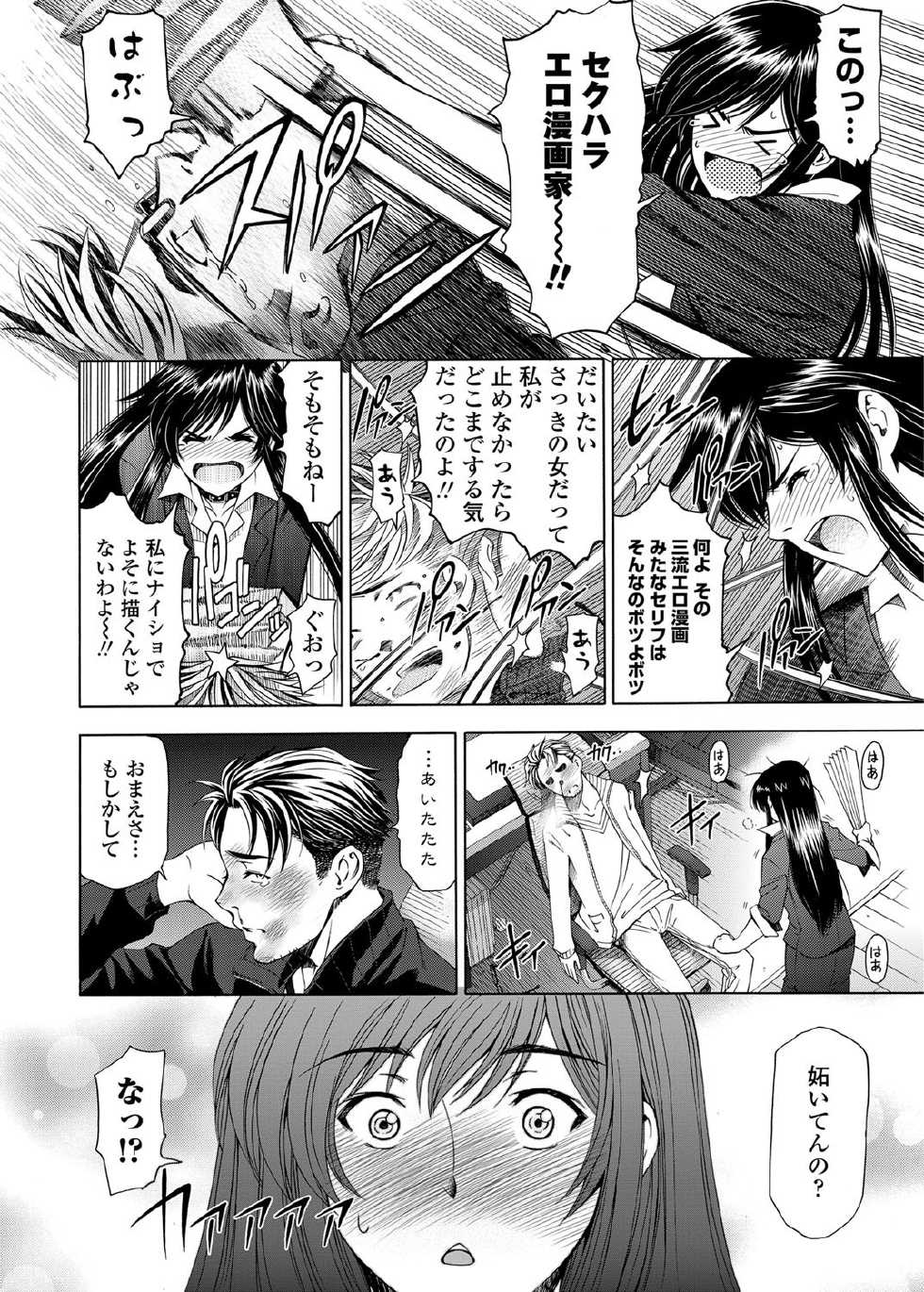 COMIC Penguin Celeb 2012-03 [Digital] - Page 15