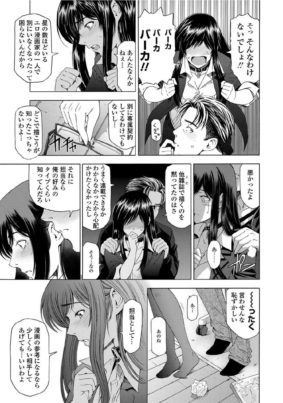 COMIC Penguin Celeb 2012-03 [Digital] - Page 16