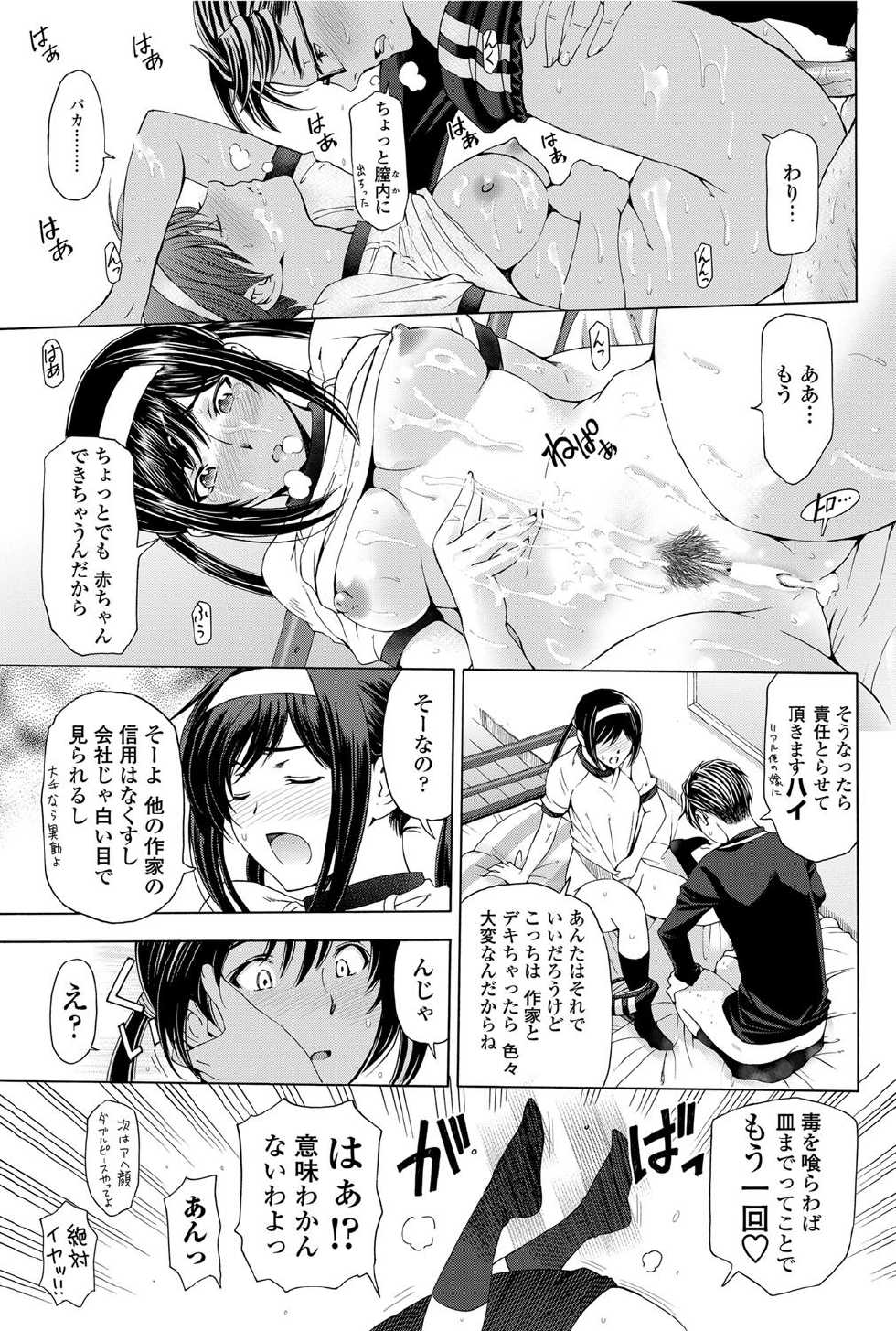 COMIC Penguin Celeb 2012-03 [Digital] - Page 30