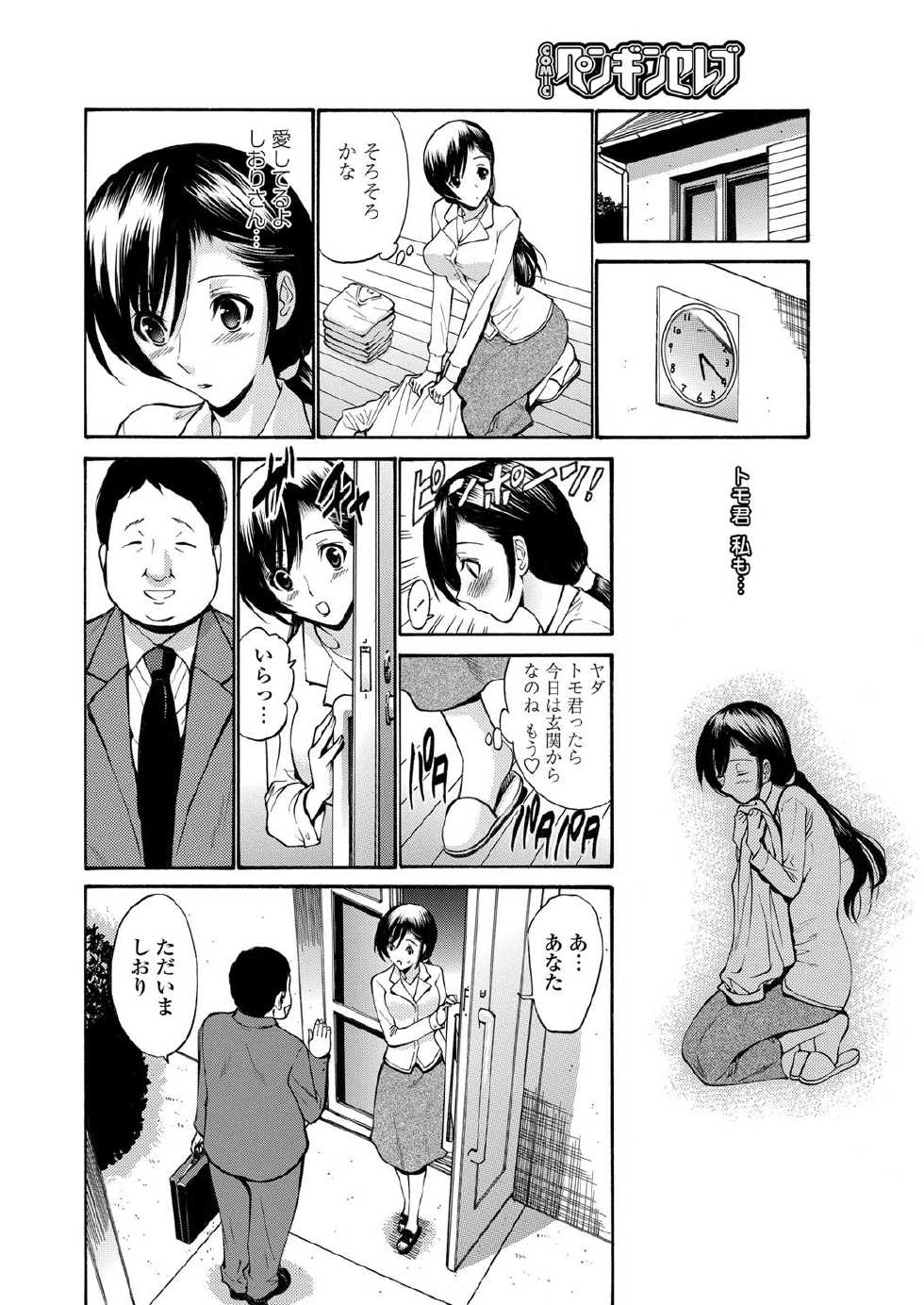 COMIC Penguin Celeb 2012-03 [Digital] - Page 35