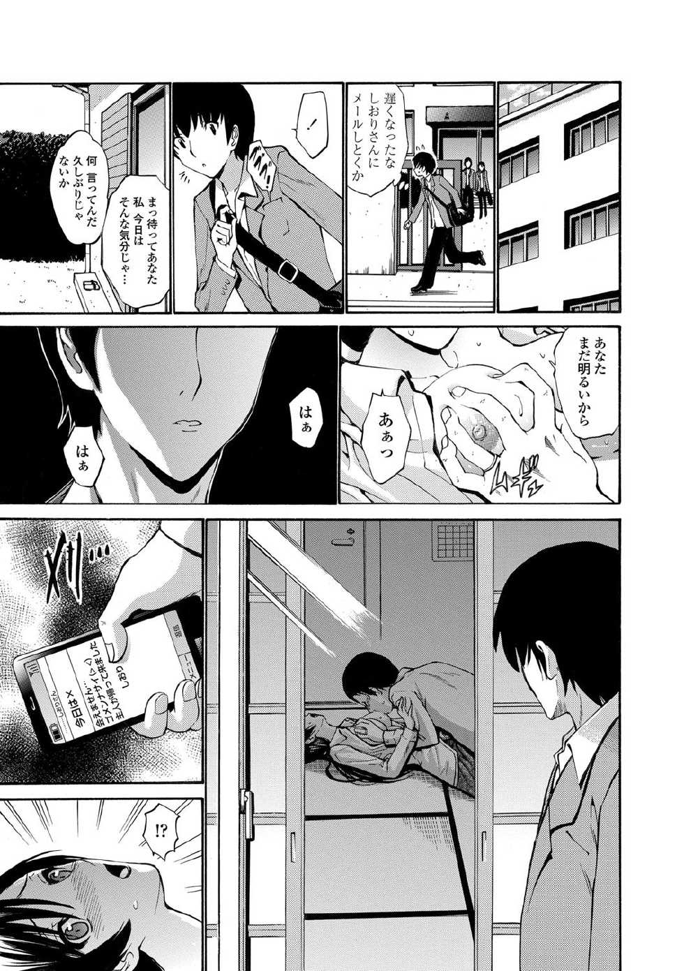 COMIC Penguin Celeb 2012-03 [Digital] - Page 36