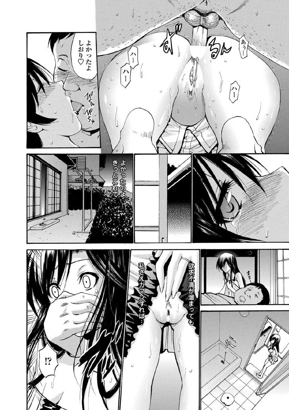 COMIC Penguin Celeb 2012-03 [Digital] - Page 39