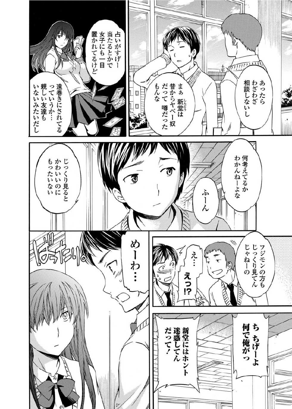 COMIC Penguin Celeb 2012-04 [Digital] - Page 11