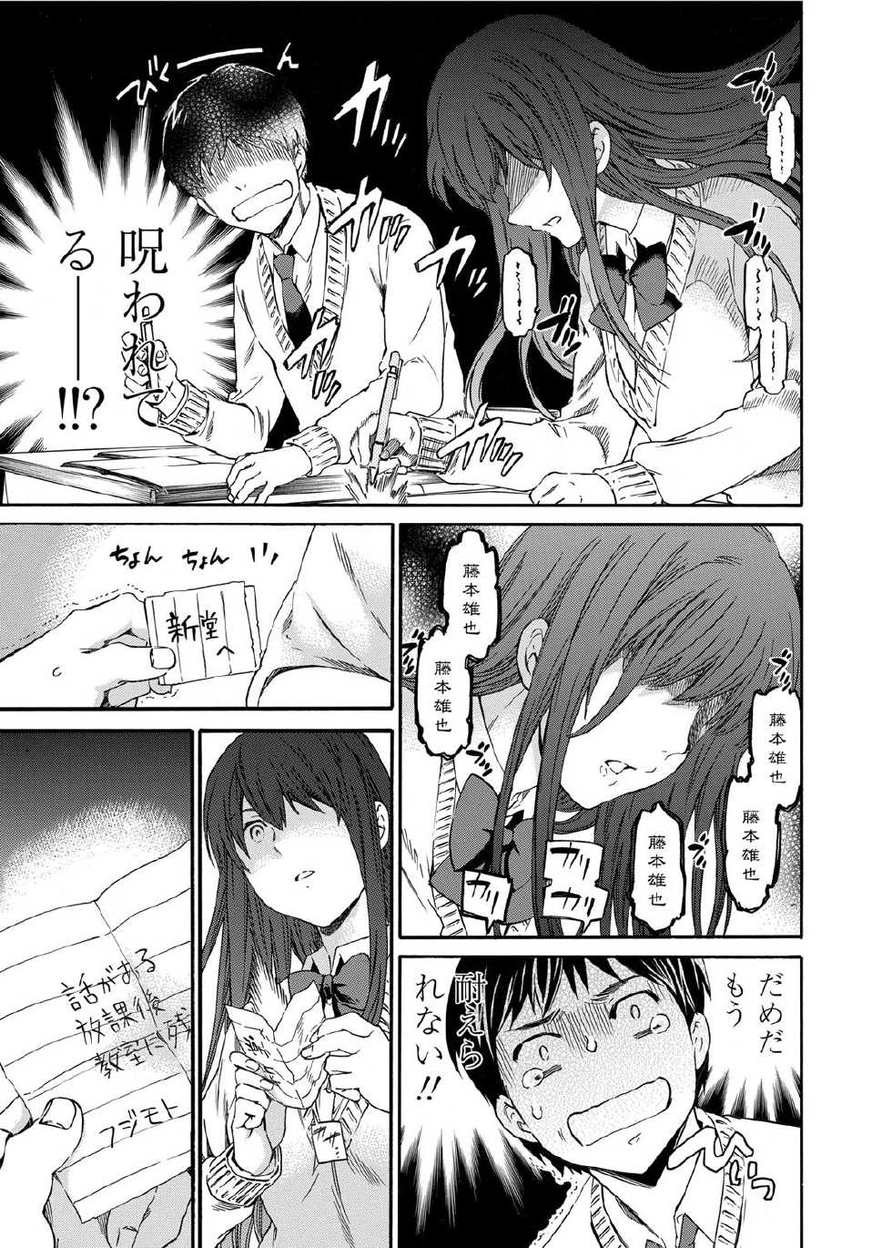 COMIC Penguin Celeb 2012-04 [Digital] - Page 14