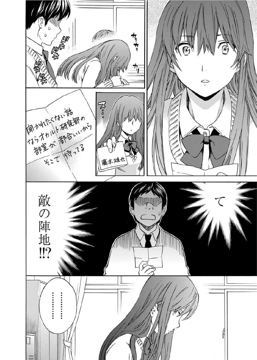 COMIC Penguin Celeb 2012-04 [Digital] - Page 15