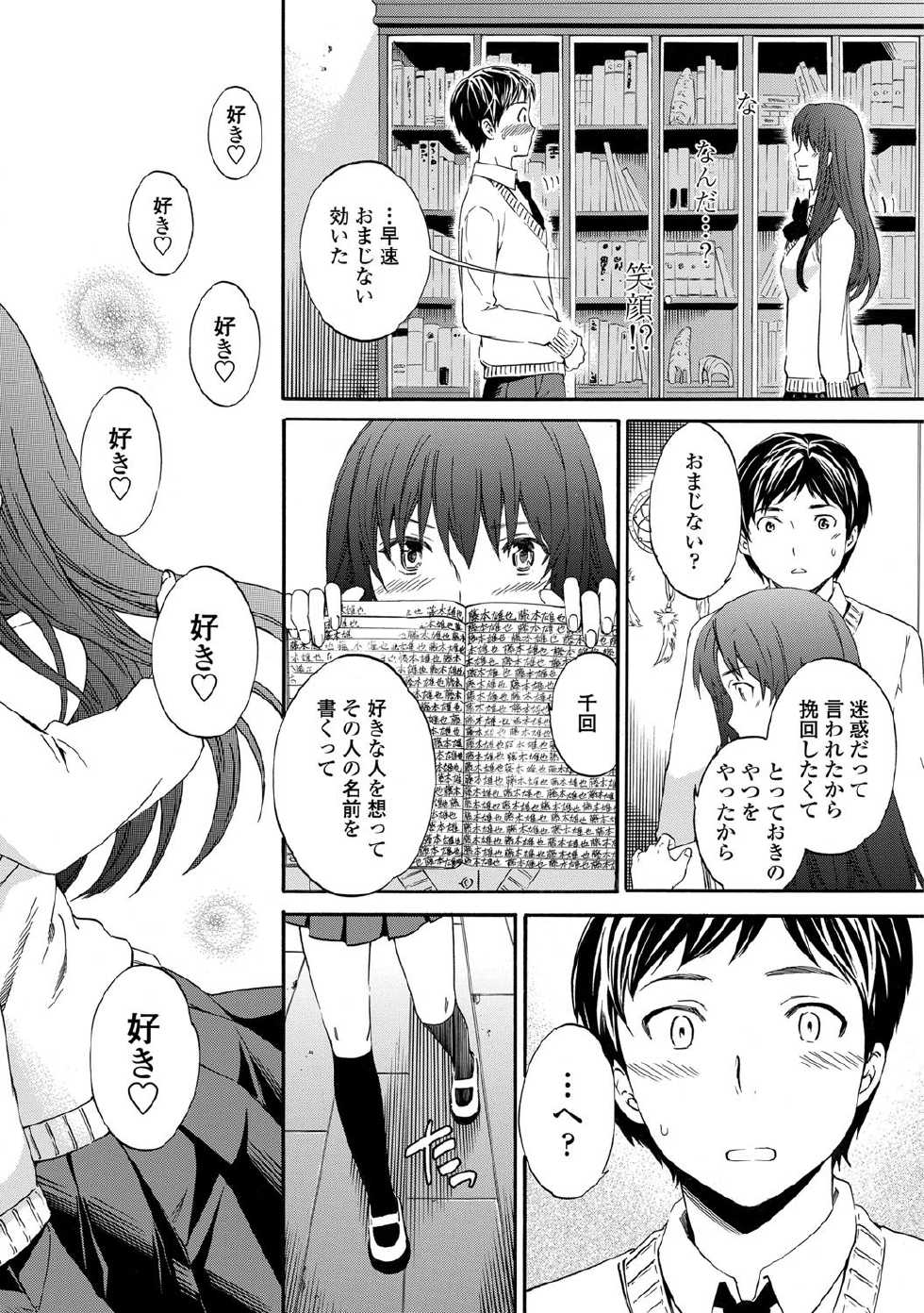 COMIC Penguin Celeb 2012-04 [Digital] - Page 17