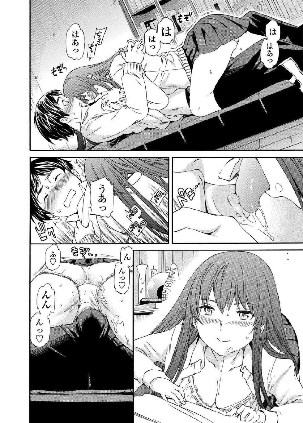 COMIC Penguin Celeb 2012-04 [Digital] - Page 23