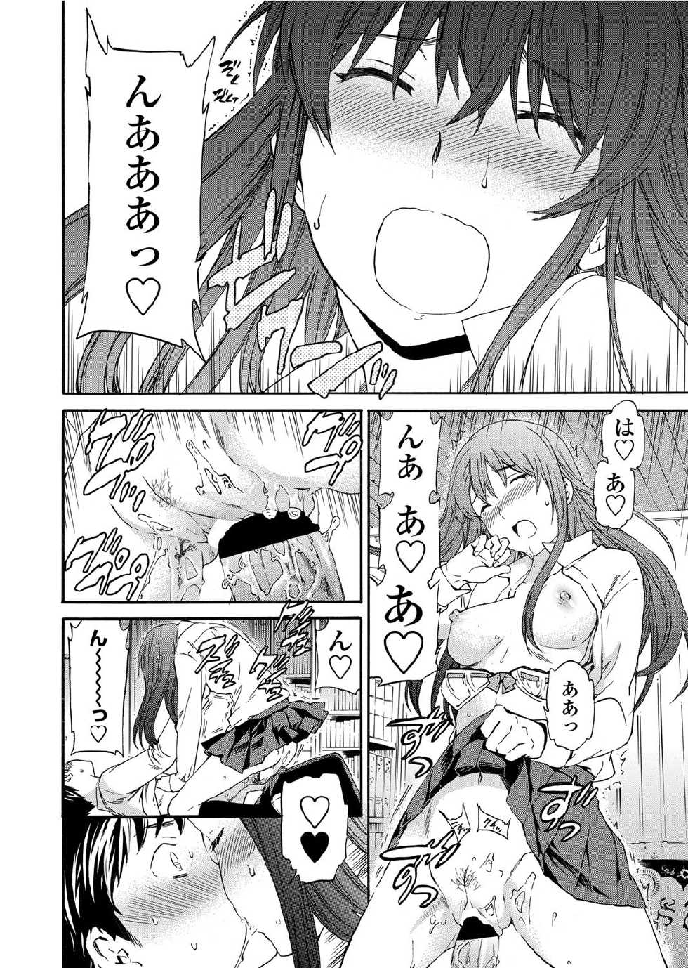 COMIC Penguin Celeb 2012-04 [Digital] - Page 27