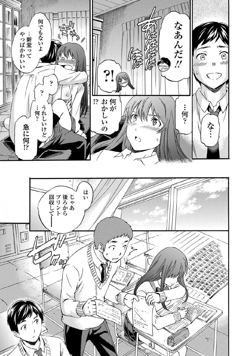 COMIC Penguin Celeb 2012-04 [Digital] - Page 34