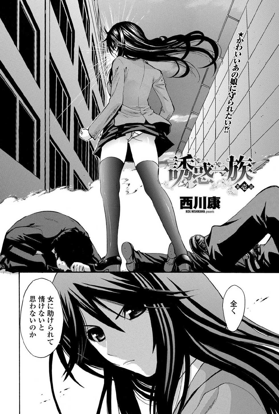 COMIC Penguin Celeb 2012-04 [Digital] - Page 37