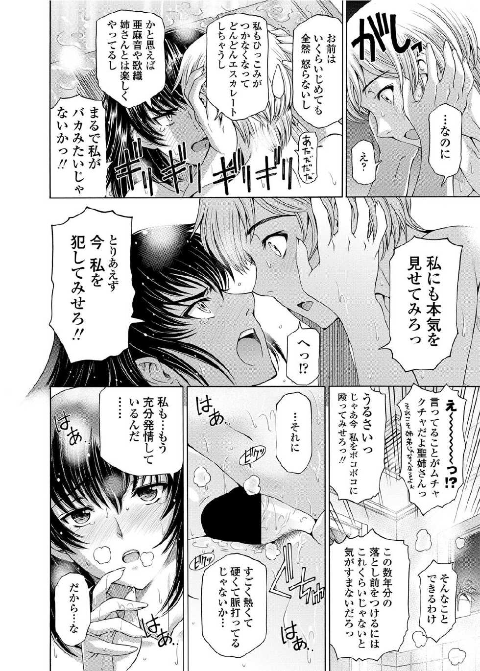 COMIC Penguin Celeb 2012-07 [Digital] - Page 19