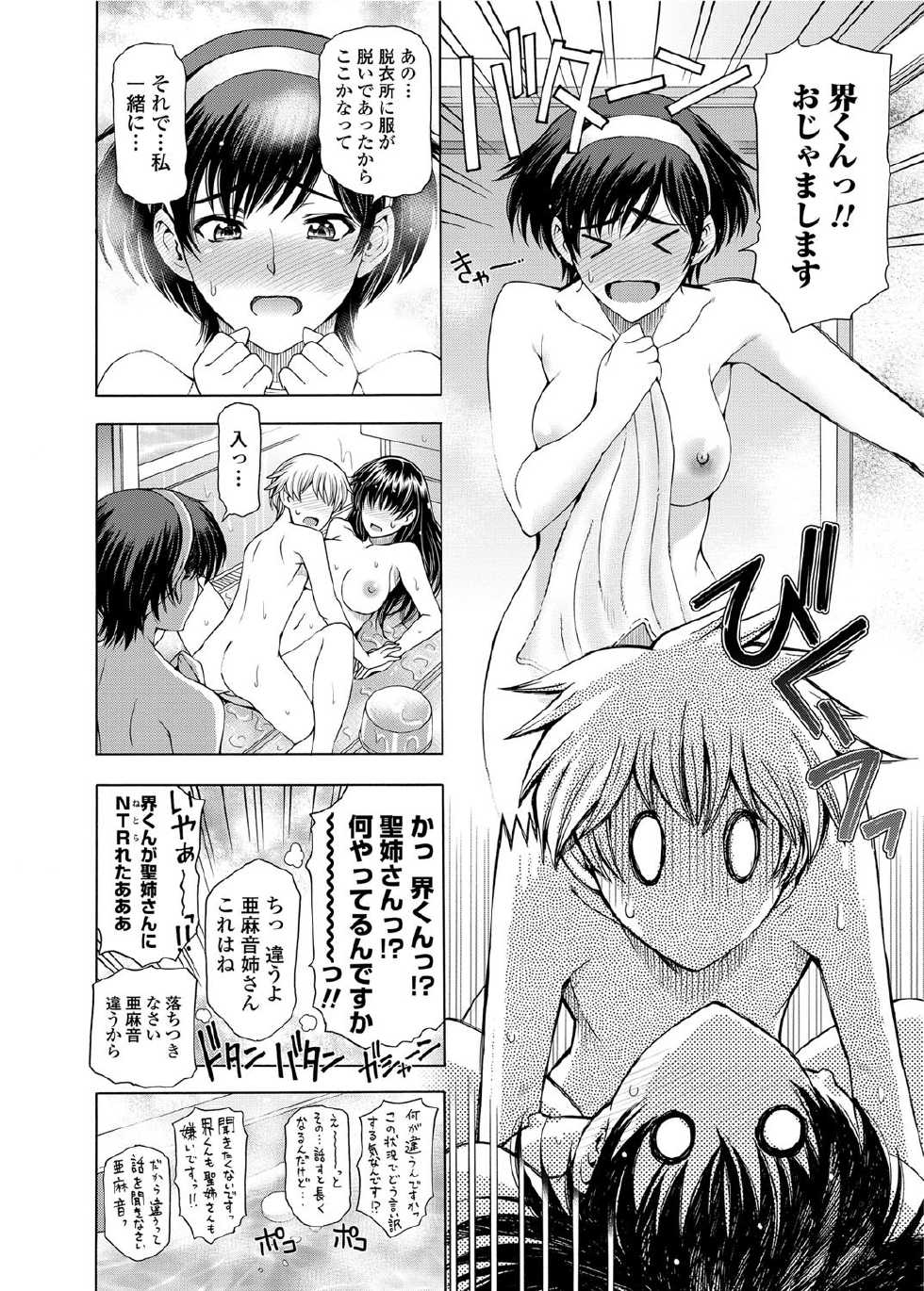 COMIC Penguin Celeb 2012-07 [Digital] - Page 21