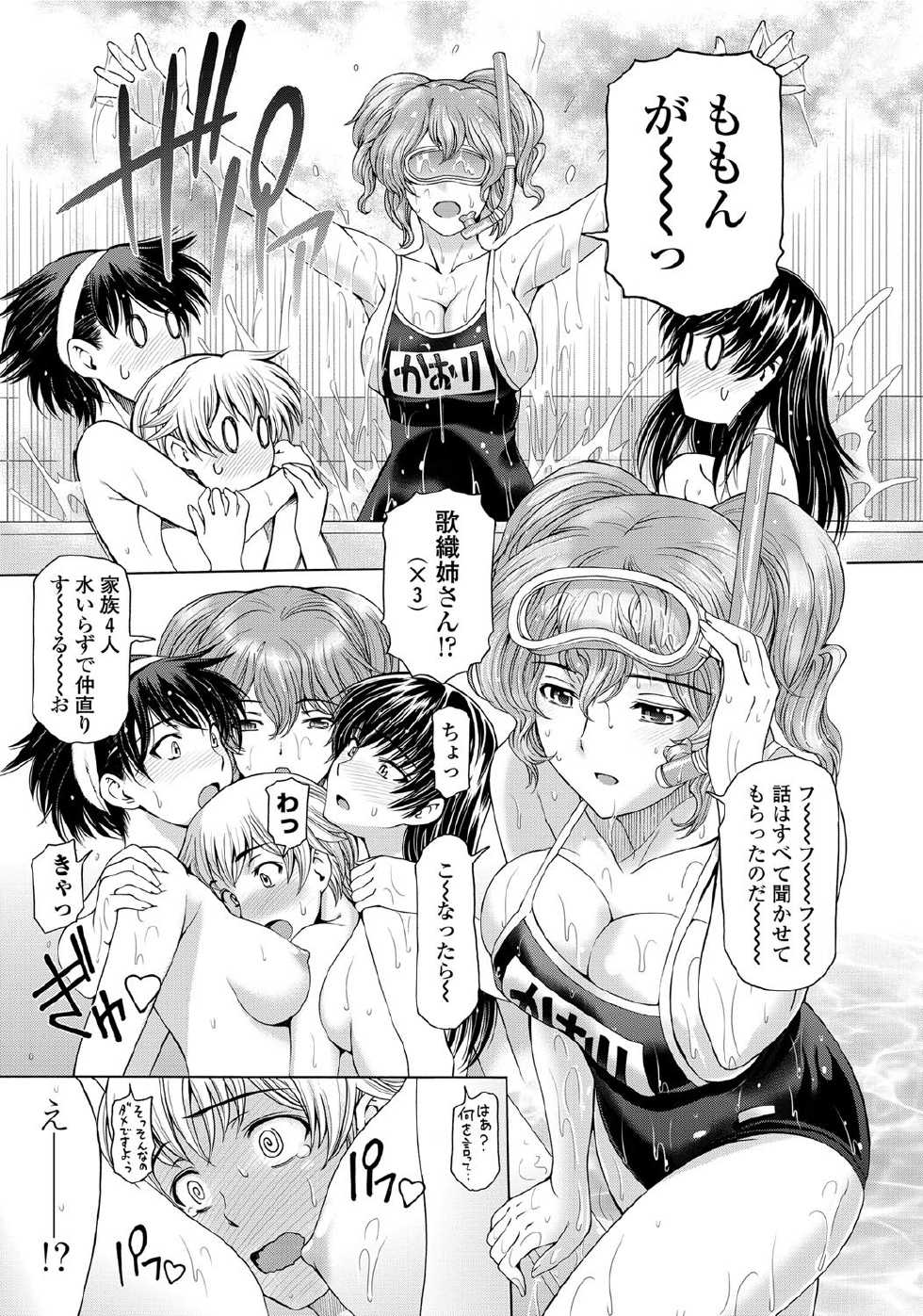 COMIC Penguin Celeb 2012-07 [Digital] - Page 22