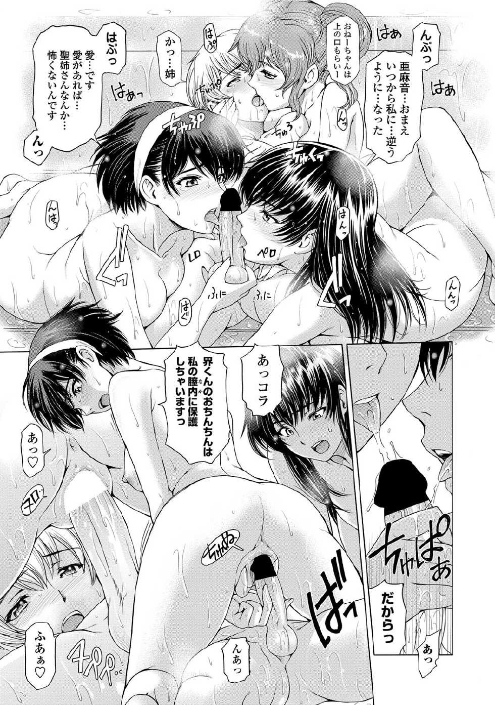 COMIC Penguin Celeb 2012-07 [Digital] - Page 24