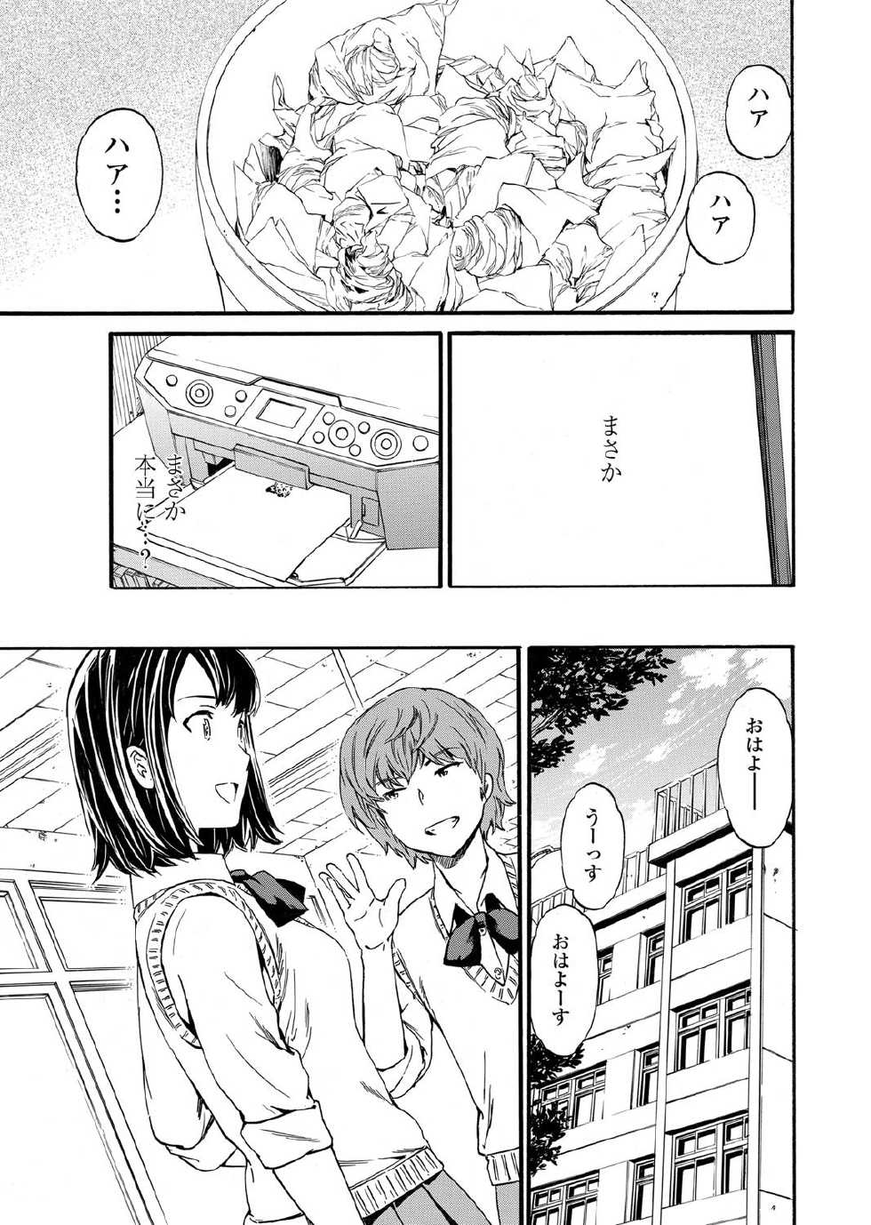 COMIC Penguin Celeb 2012-07 [Digital] - Page 32