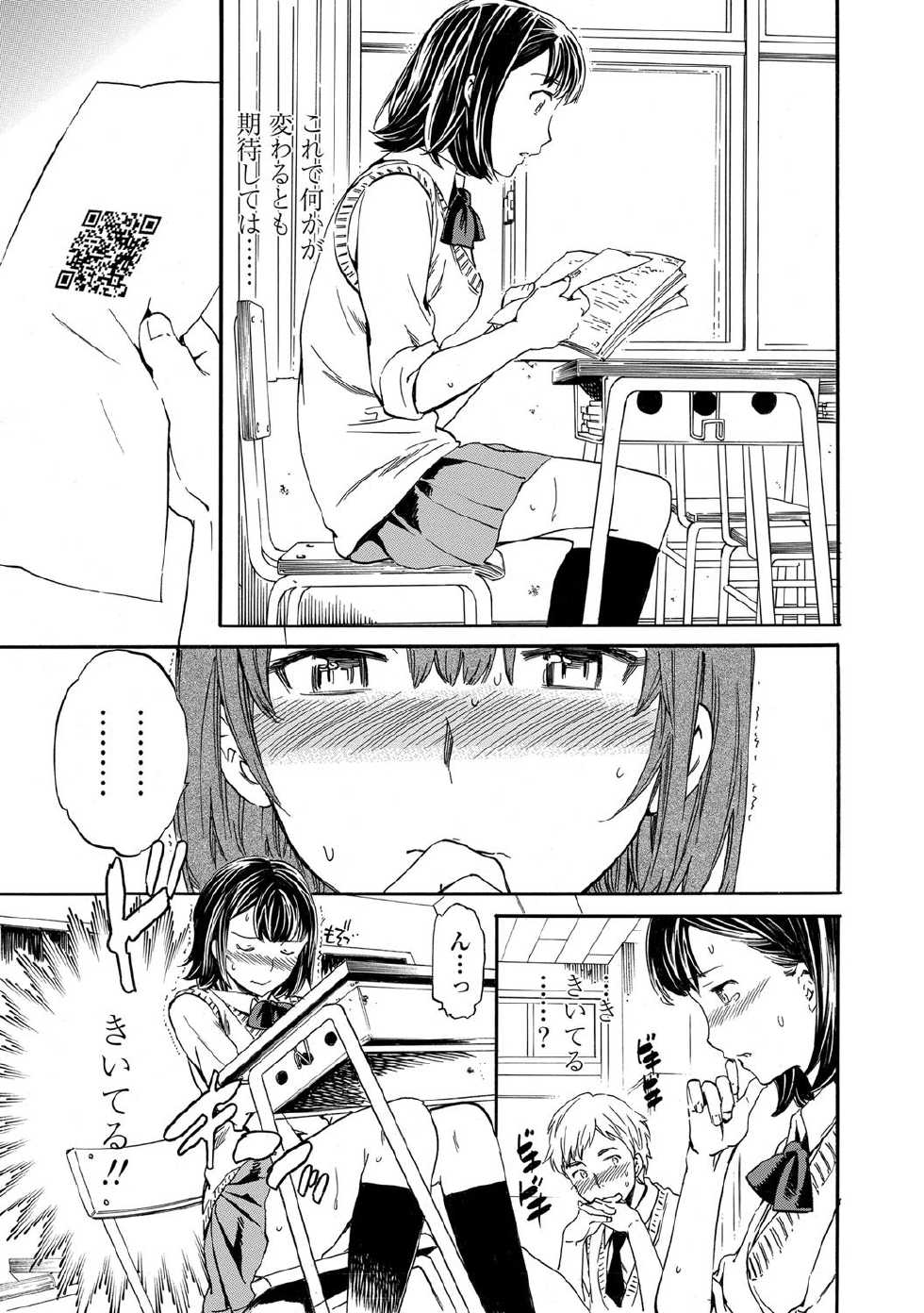 COMIC Penguin Celeb 2012-07 [Digital] - Page 34