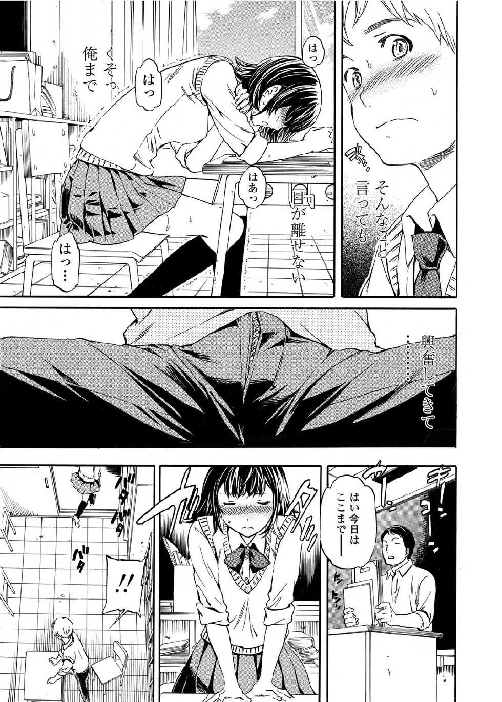 COMIC Penguin Celeb 2012-07 [Digital] - Page 38