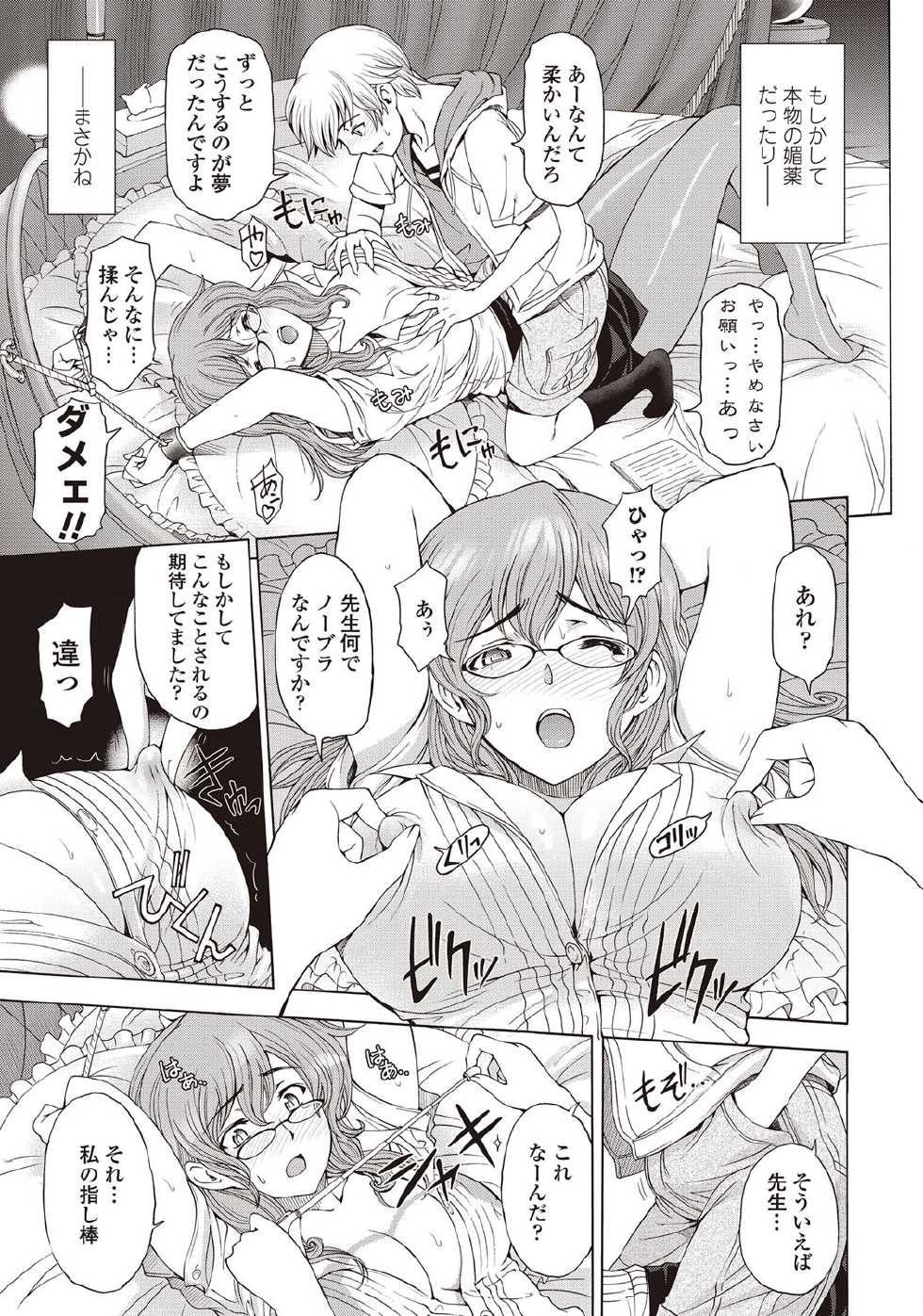 COMIC Penguin Celeb 2012-09 [Digital] - Page 15