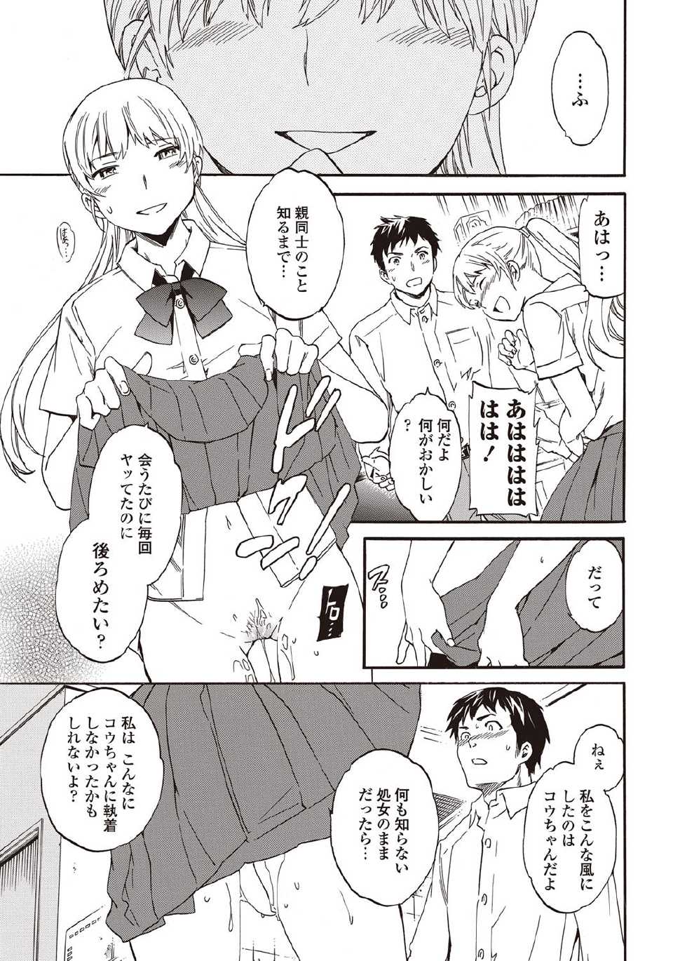 COMIC Penguin Celeb 2012-09 [Digital] - Page 33