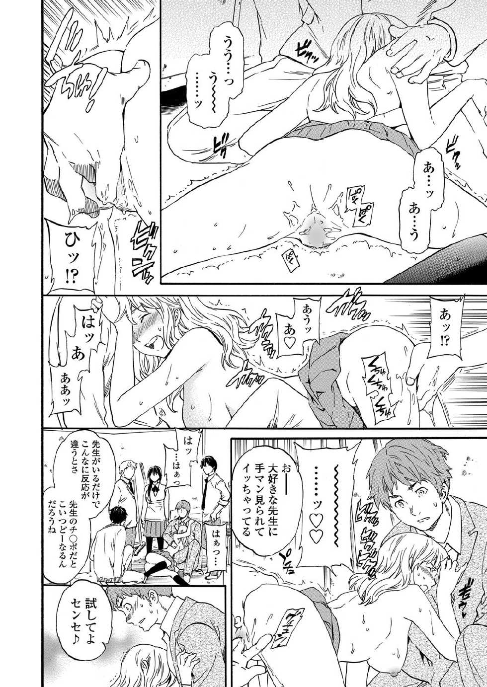COMIC Penguin Celeb 2013-01 [Digital] - Page 39
