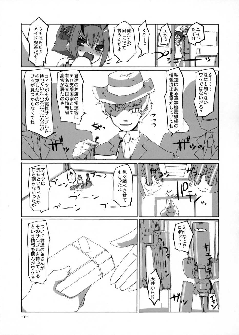 (C82) [Hayashi Puramoten (Hayashi, unmaker)] Sakurairo Shounen Sabou 7 (Otokonoko wa Maid Fuku ga Osuki!?) - Page 8