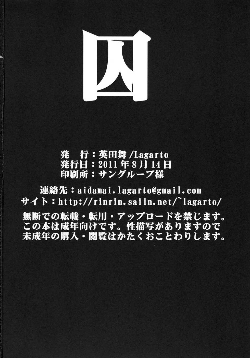 (C80) [Lagarto (Aida Mai)] Shuu (Dragon Quest V) [Korean] [Project H] - Page 31