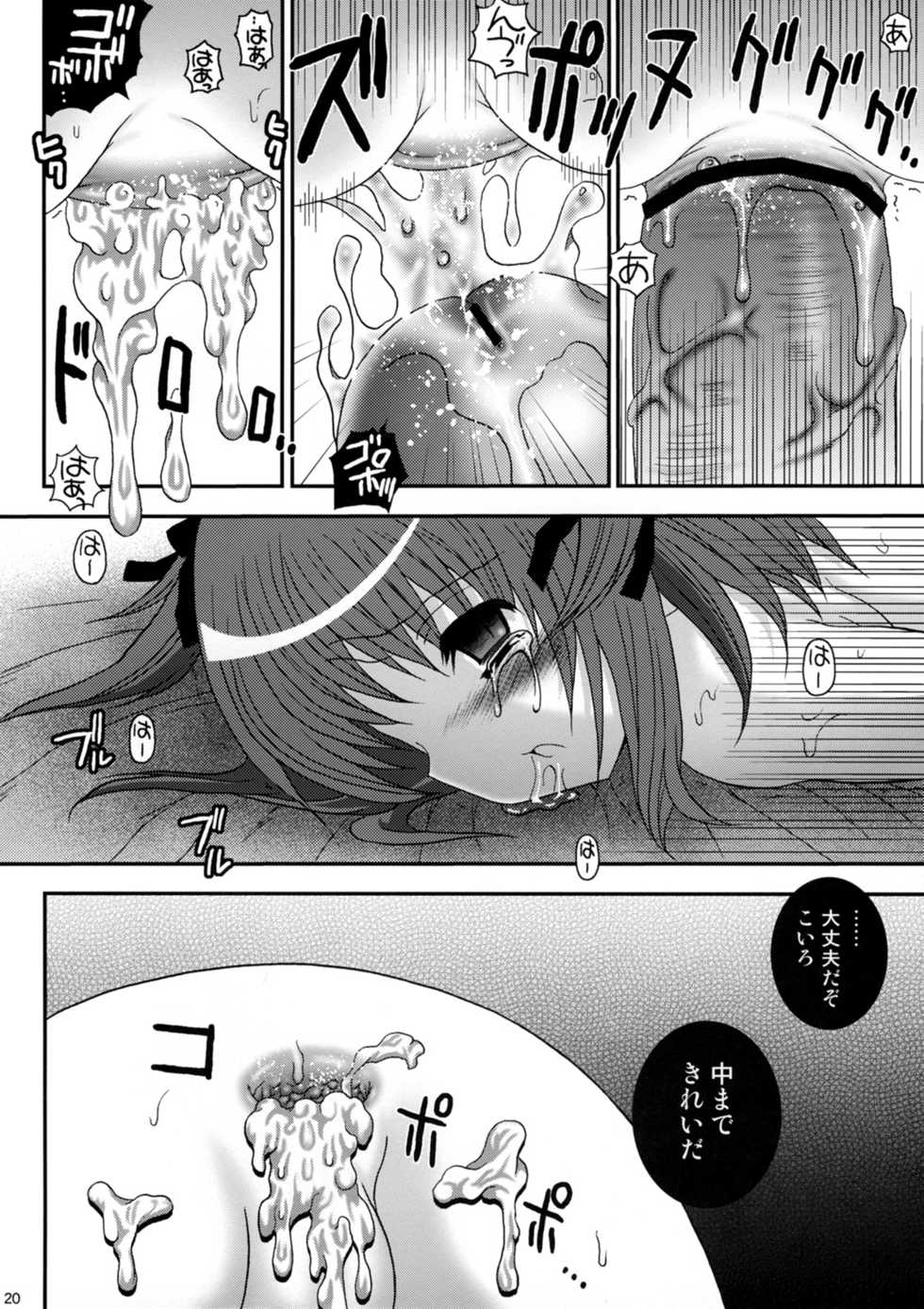 (C73) [Poiyo Dimension (Meguro Linu)] Osoujibon -A- - Page 20