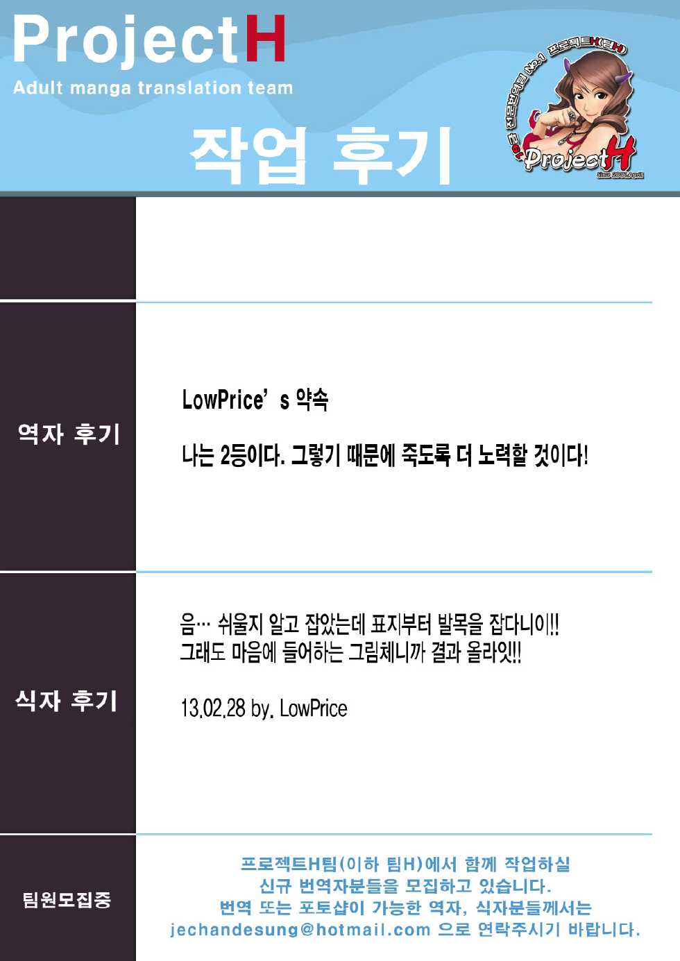 [Lagarto (Aida Mai)] Haitoku no Inka (Dragon Quest V) [Korean] [Project H] [2011-07] - Page 24