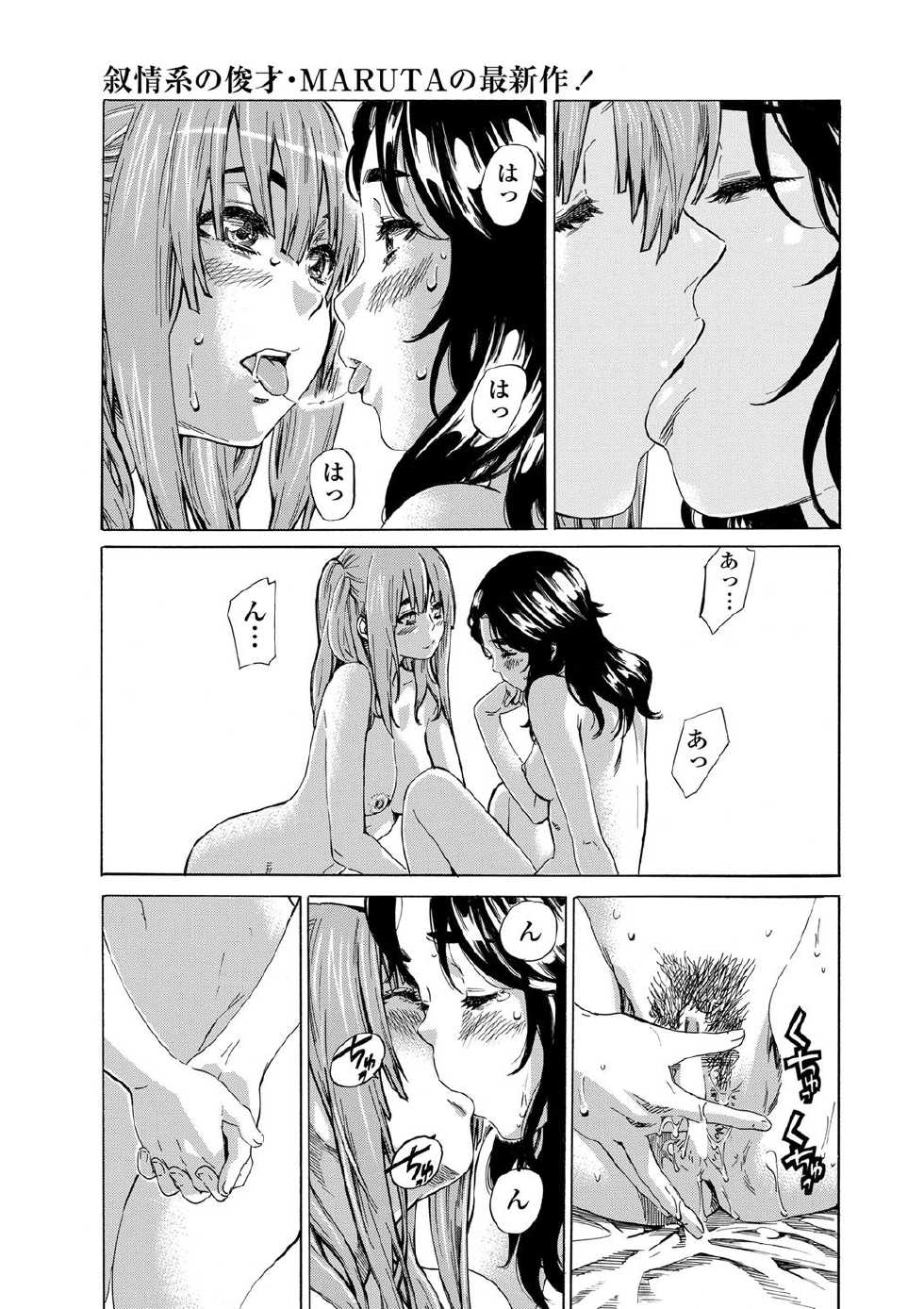 COMIC Penguin Club 2013-01 [Digital] - Page 10