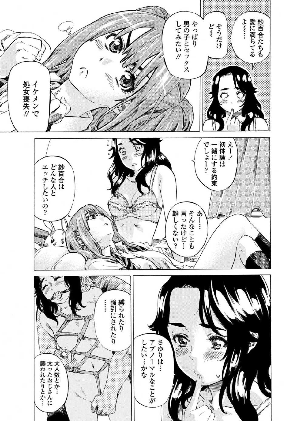 COMIC Penguin Club 2013-01 [Digital] - Page 12
