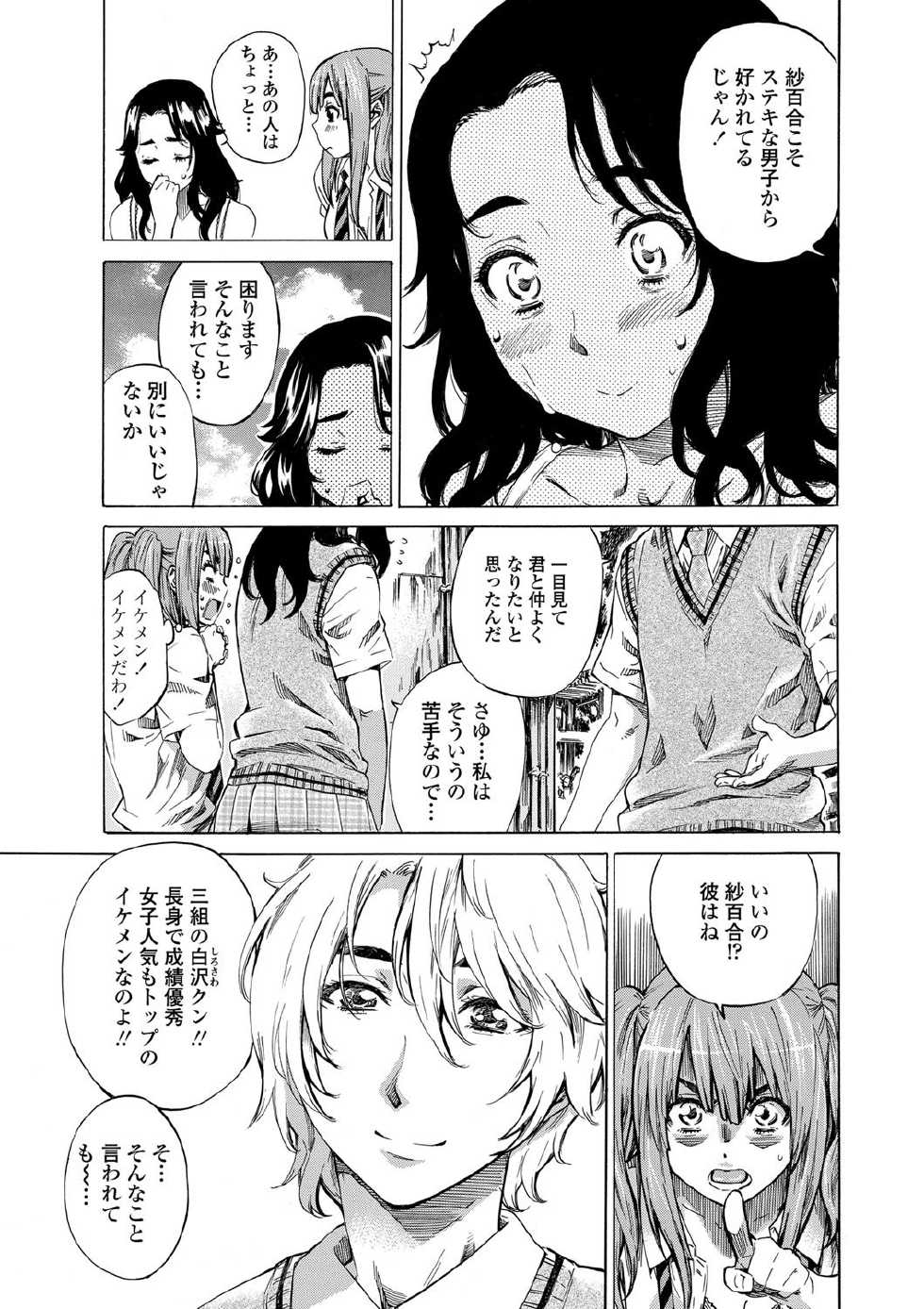 COMIC Penguin Club 2013-01 [Digital] - Page 14