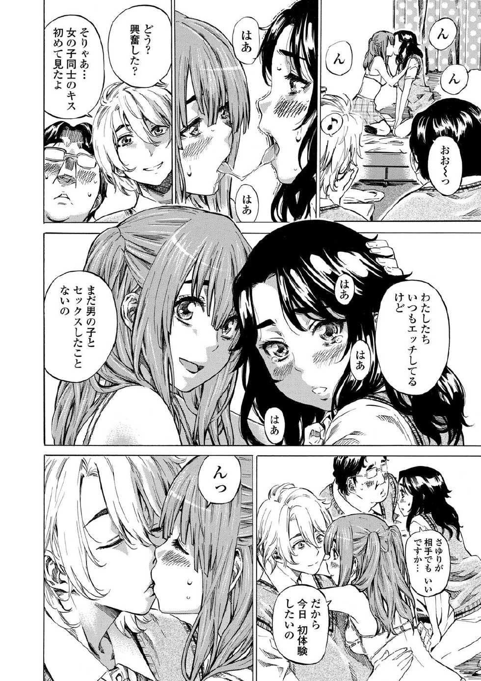 COMIC Penguin Club 2013-01 [Digital] - Page 19