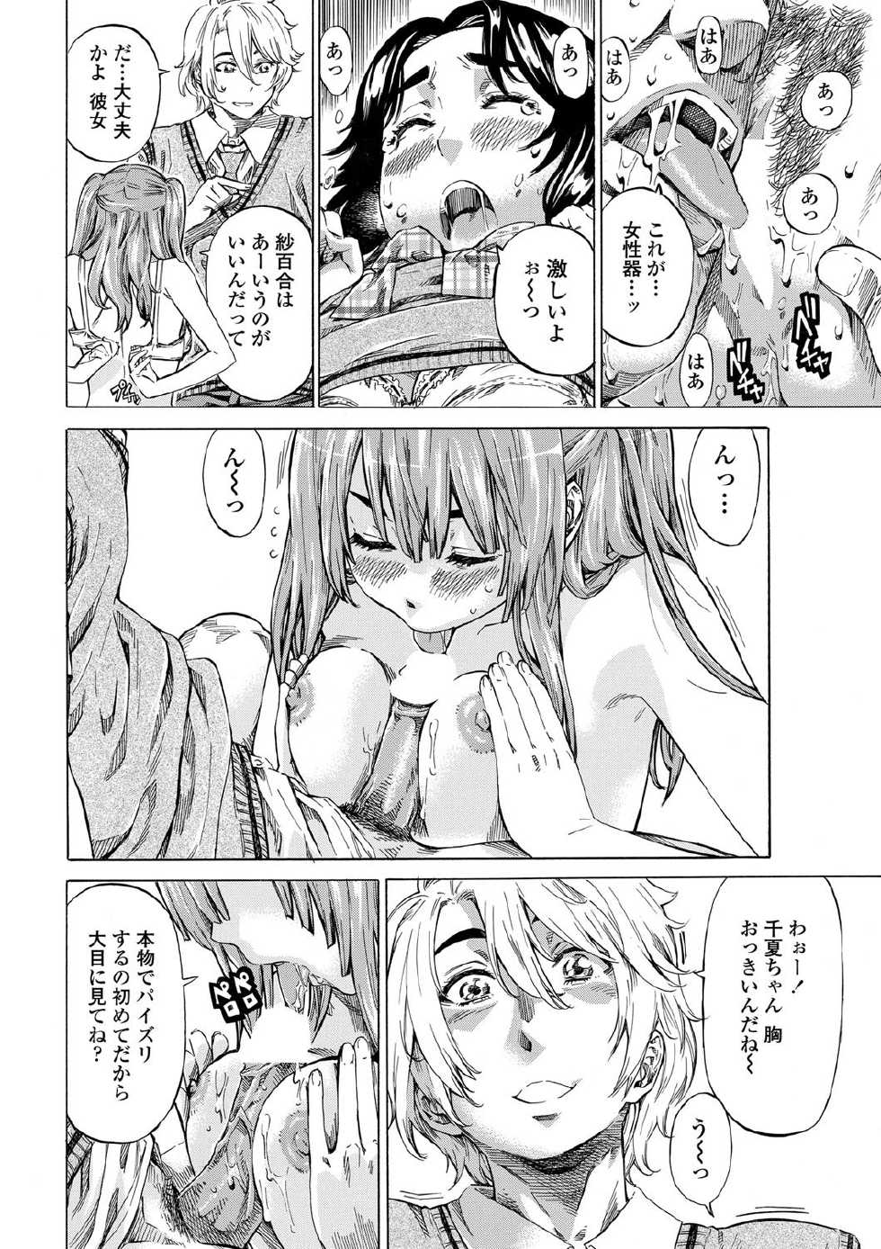 COMIC Penguin Club 2013-01 [Digital] - Page 21