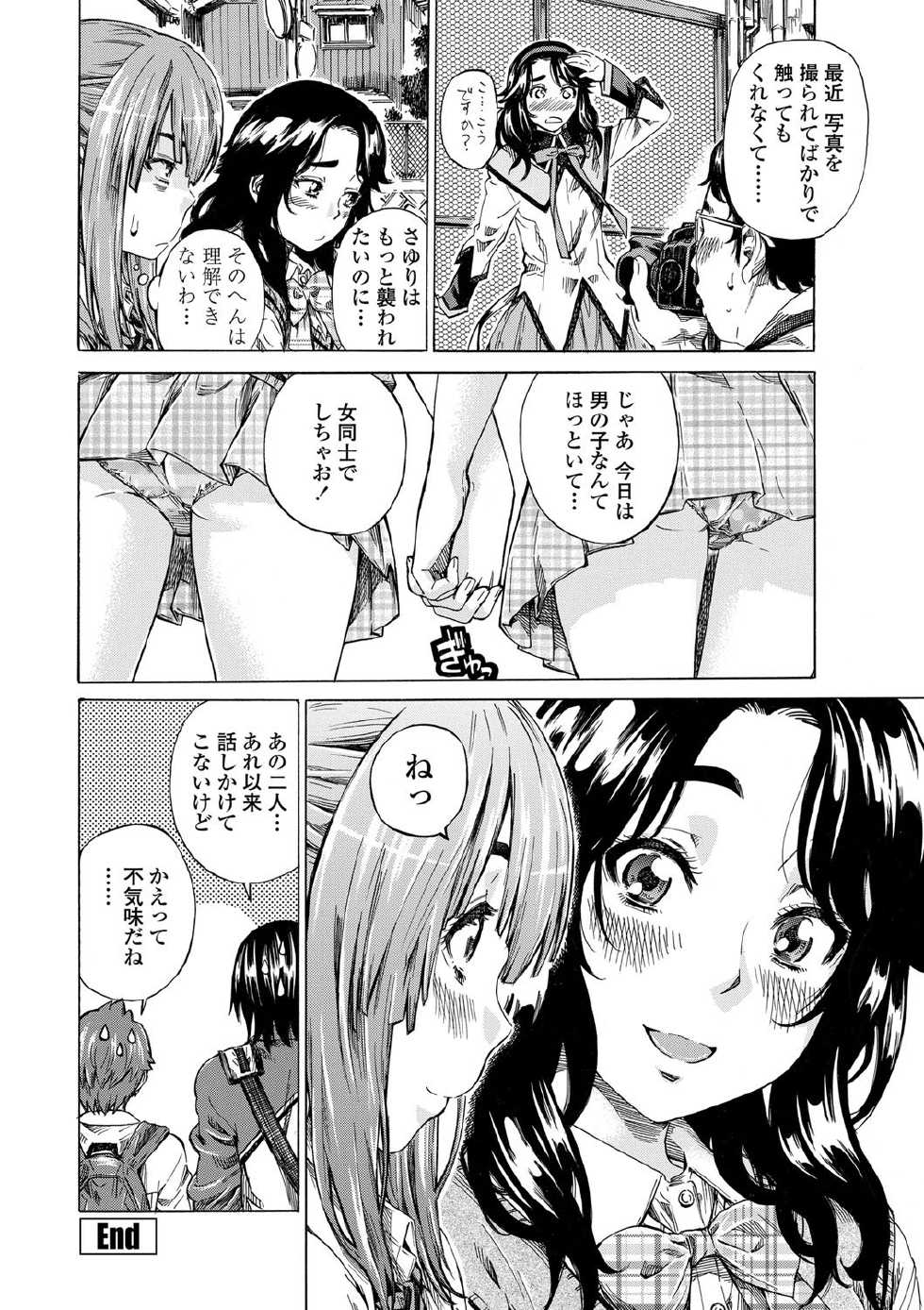 COMIC Penguin Club 2013-01 [Digital] - Page 29