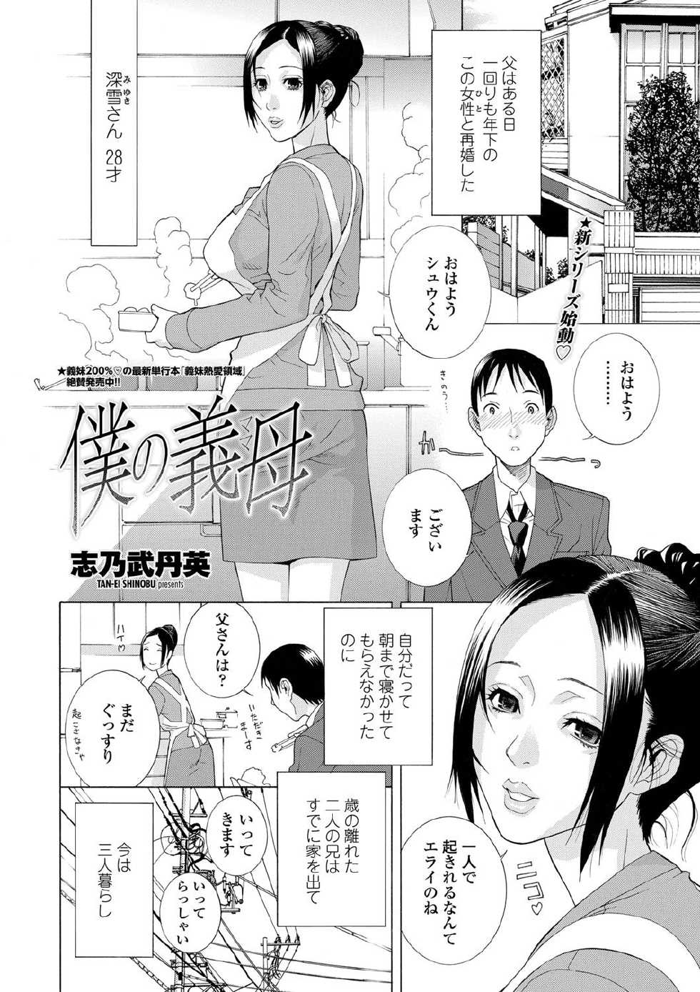 COMIC Penguin Club 2013-01 [Digital] - Page 33